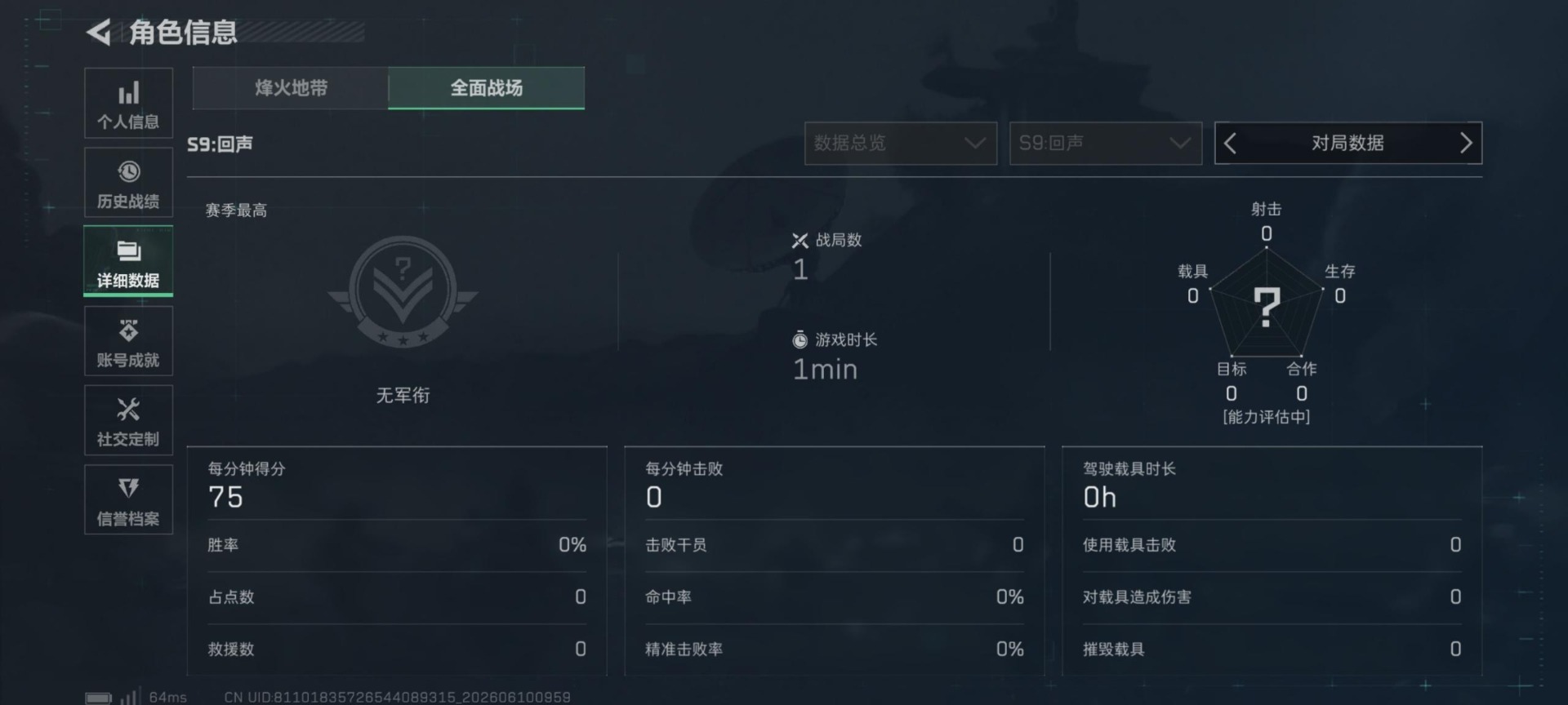 SJZQM4156986三角洲行动账号详情图21