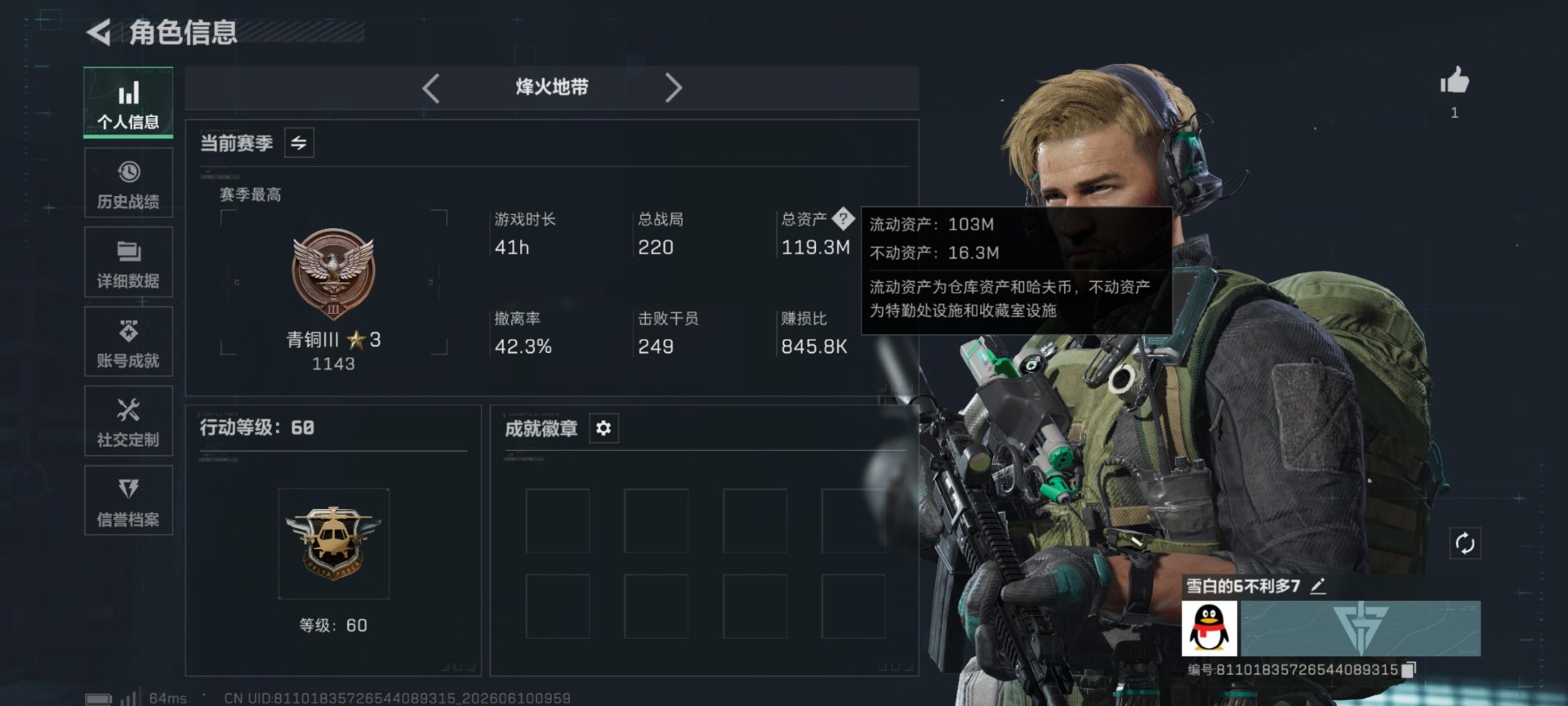 SJZQM4156986三角洲行动账号详情图24