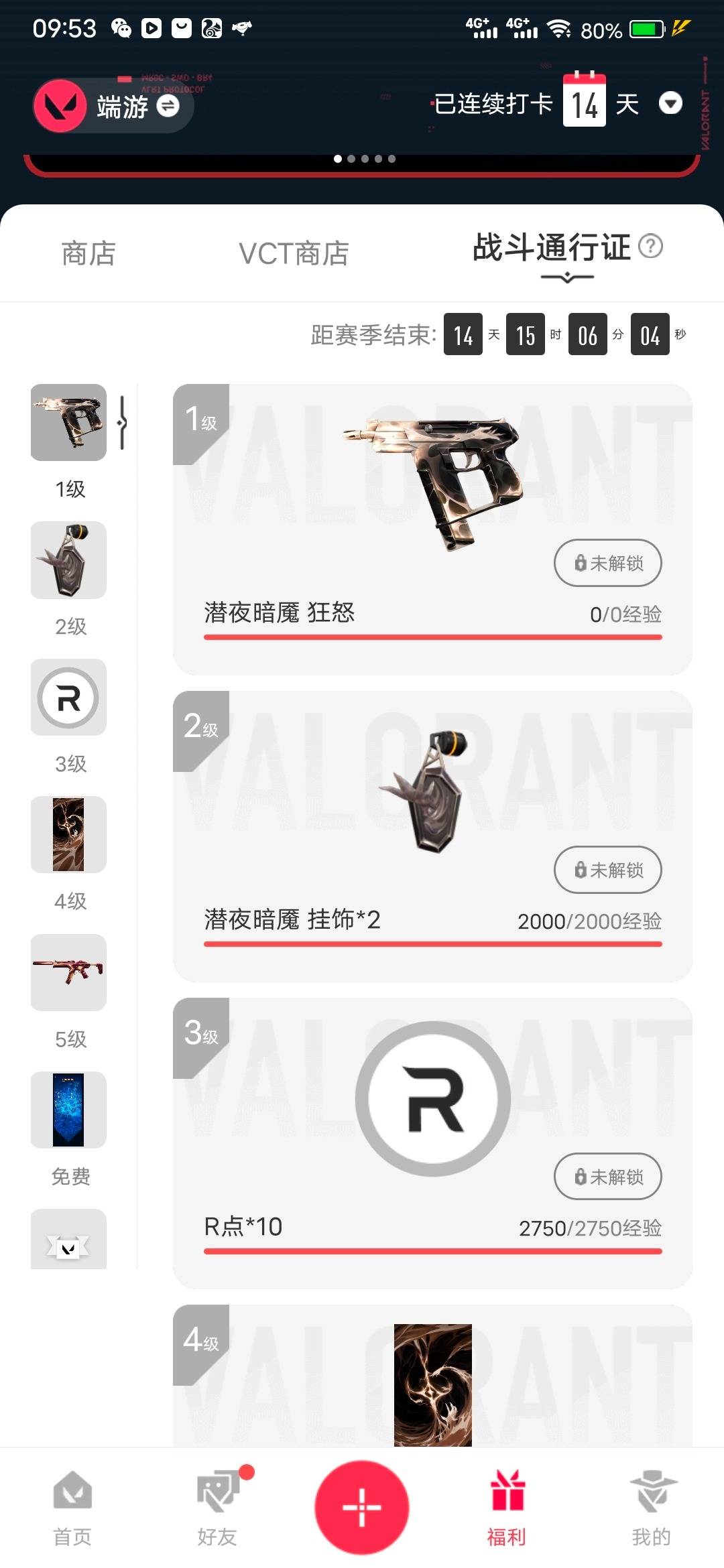 不可二次实名 是本人 段位:黄金 2卓越 1传奇 2终极 皮肤资产价值:8740 [武器皮肤]狂切,幻影-781-A协议,狂徒-艾沃莉的梦之翼,狂徒-日冕雄师,狂徒-离子武器2.0,蒙太奇 狂怒 [道具]V26第一幕纪念币 挂饰,终章：暗夜领主 挂饰,神中神挂饰,H2-Oh!挂饰,聚宝蛋挂饰,草莓唇彩挂饰,最后的烛光挂饰,鱼骨头挂饰,学员战术熊挂饰