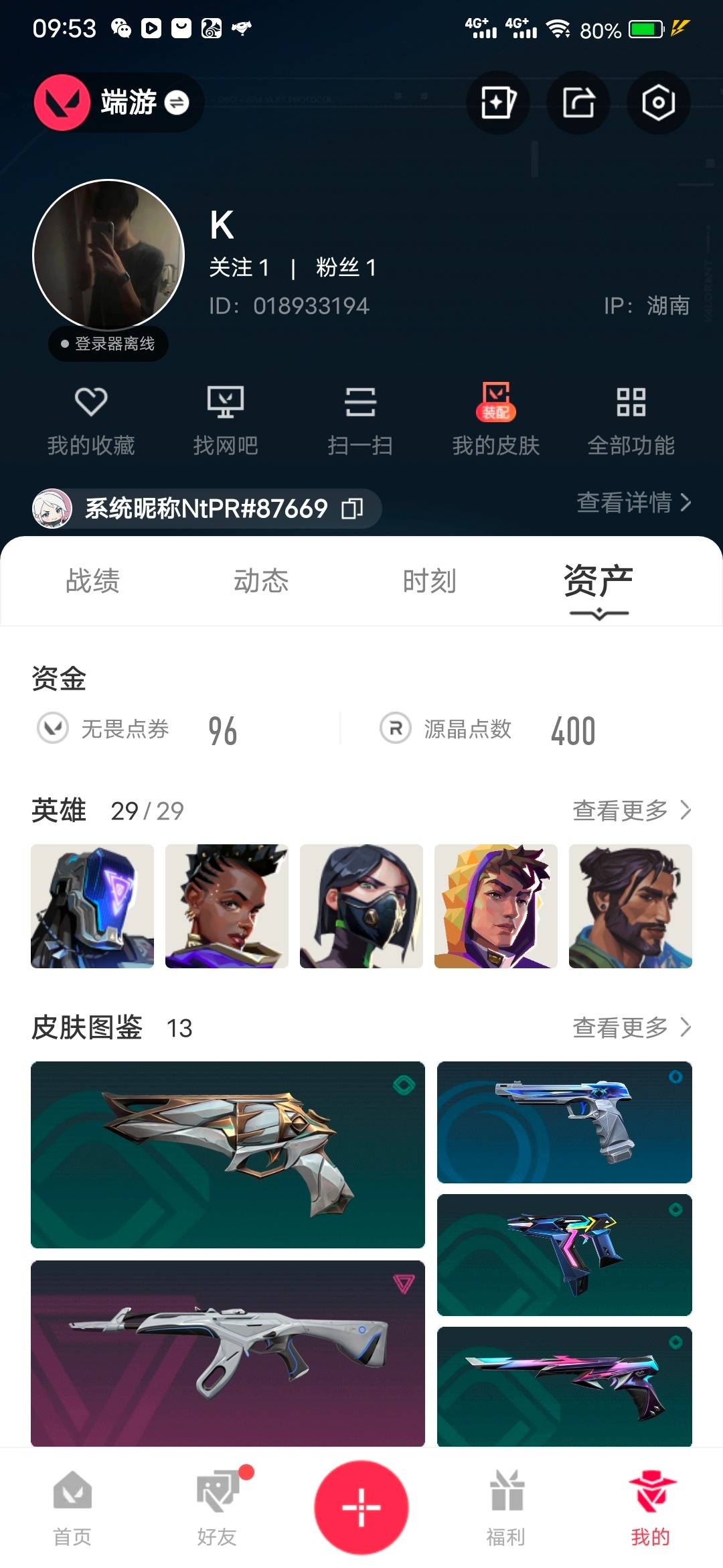 不可二次实名 是本人 段位:黄金 2卓越 1传奇 2终极 皮肤资产价值:8740 [武器皮肤]狂切,幻影-781-A协议,狂徒-艾沃莉的梦之翼,狂徒-日冕雄师,狂徒-离子武器2.0,蒙太奇 狂怒 [道具]V26第一幕纪念币 挂饰,终章：暗夜领主 挂饰,神中神挂饰,H2-Oh!挂饰,聚宝蛋挂饰,草莓唇彩挂饰,最后的烛光挂饰,鱼骨头挂饰,学员战术熊挂饰