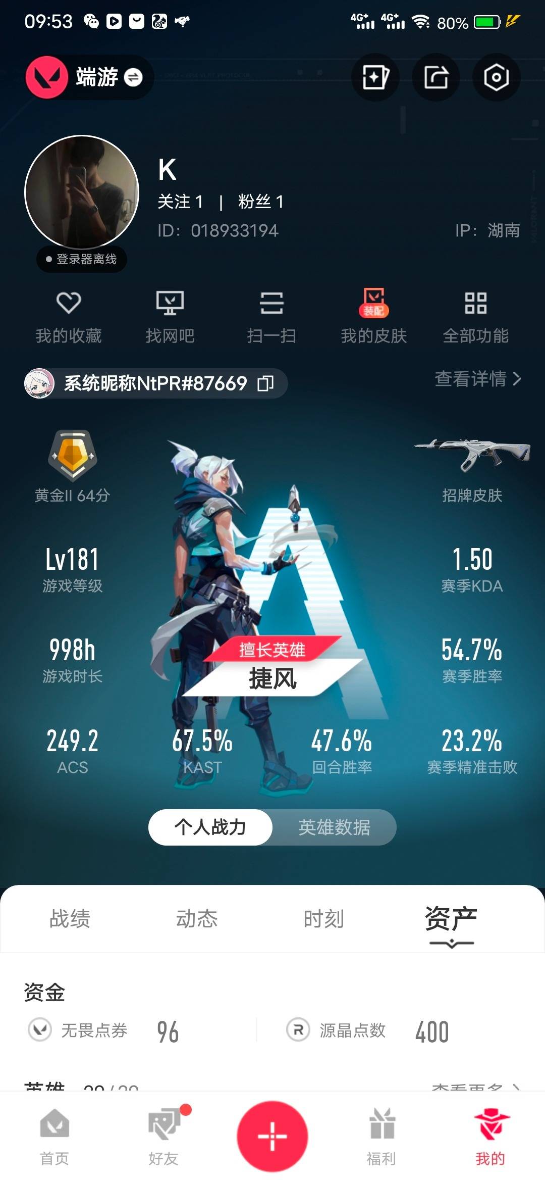 不可二次实名 是本人 段位:黄金 2卓越 1传奇 2终极 皮肤资产价值:8740 [武器皮肤]狂切,幻影-781-A协议,狂徒-艾沃莉的梦之翼,狂徒-日冕雄师,狂徒-离子武器2.0,蒙太奇 狂怒 [道具]V26第一幕纪念币 挂饰,终章：暗夜领主 挂饰,神中神挂饰,H2-Oh!挂饰,聚宝蛋挂饰,草莓唇彩挂饰,最后的烛光挂饰,鱼骨头挂饰,学员战术熊挂饰