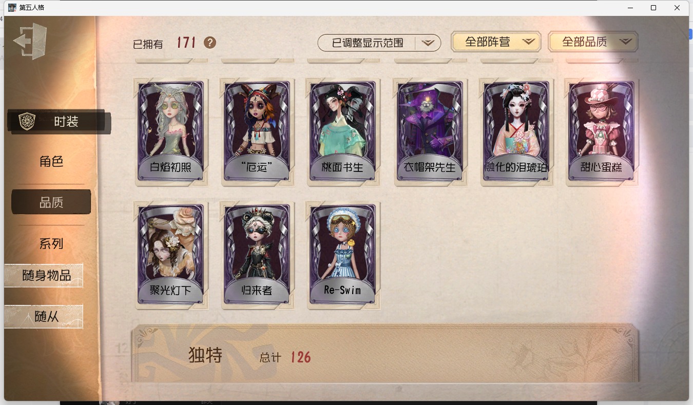可注销 无冷却 手机账号 12随从 171时装 58随身物品 [时装]入殓师-变彩,“喧嚣”-星之王,入殓师-“温室”,大副-明智吾郎,“小女孩”-欧律狄刻,爱丽丝·德罗斯-片刻闲暇,杂技演员-祈雨珠,幻灯师-暹罗厘普,“博士”-狂欢时刻,祭司-白焰初照,宿伞之魂-晨昏之隙,火灾调查员-匣中焰星,记者-巡于归途,机械师-Re-Swim,古董商-陶梦嫣,红蝶-融化的泪琥珀,黄衣之主-衣帽架先生,“囚徒”-时轴颤音,小说家-“伊始新篇”,蜘蛛-聚光灯下,“法罗女士”-芳泽霞,宿伞之魂-桃面书生,入殓师-哈姆雷特,机械师-归来者,幸运儿-星航之旅,画家-温暖的平安夜,盲女-甜心蛋糕,邮差-报纸怪客 