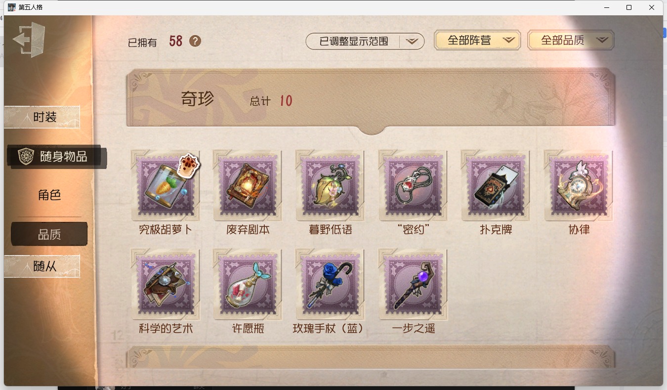 可注销 无冷却 手机账号 12随从 171时装 58随身物品 [时装]入殓师-变彩,“喧嚣”-星之王,入殓师-“温室”,大副-明智吾郎,“小女孩”-欧律狄刻,爱丽丝·德罗斯-片刻闲暇,杂技演员-祈雨珠,幻灯师-暹罗厘普,“博士”-狂欢时刻,祭司-白焰初照,宿伞之魂-晨昏之隙,火灾调查员-匣中焰星,记者-巡于归途,机械师-Re-Swim,古董商-陶梦嫣,红蝶-融化的泪琥珀,黄衣之主-衣帽架先生,“囚徒”-时轴颤音,小说家-“伊始新篇”,蜘蛛-聚光灯下,“法罗女士”-芳泽霞,宿伞之魂-桃面书生,入殓师-哈姆雷特,机械师-归来者,幸运儿-星航之旅,画家-温暖的平安夜,盲女-甜心蛋糕,邮差-报纸怪客 