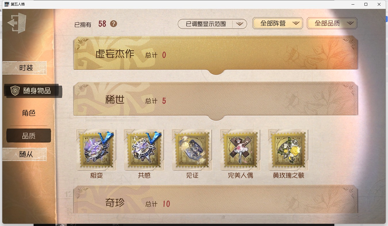 可注销 无冷却 手机账号 12随从 171时装 58随身物品 [时装]入殓师-变彩,“喧嚣”-星之王,入殓师-“温室”,大副-明智吾郎,“小女孩”-欧律狄刻,爱丽丝·德罗斯-片刻闲暇,杂技演员-祈雨珠,幻灯师-暹罗厘普,“博士”-狂欢时刻,祭司-白焰初照,宿伞之魂-晨昏之隙,火灾调查员-匣中焰星,记者-巡于归途,机械师-Re-Swim,古董商-陶梦嫣,红蝶-融化的泪琥珀,黄衣之主-衣帽架先生,“囚徒”-时轴颤音,小说家-“伊始新篇”,蜘蛛-聚光灯下,“法罗女士”-芳泽霞,宿伞之魂-桃面书生,入殓师-哈姆雷特,机械师-归来者,幸运儿-星航之旅,画家-温暖的平安夜,盲女-甜心蛋糕,邮差-报纸怪客 