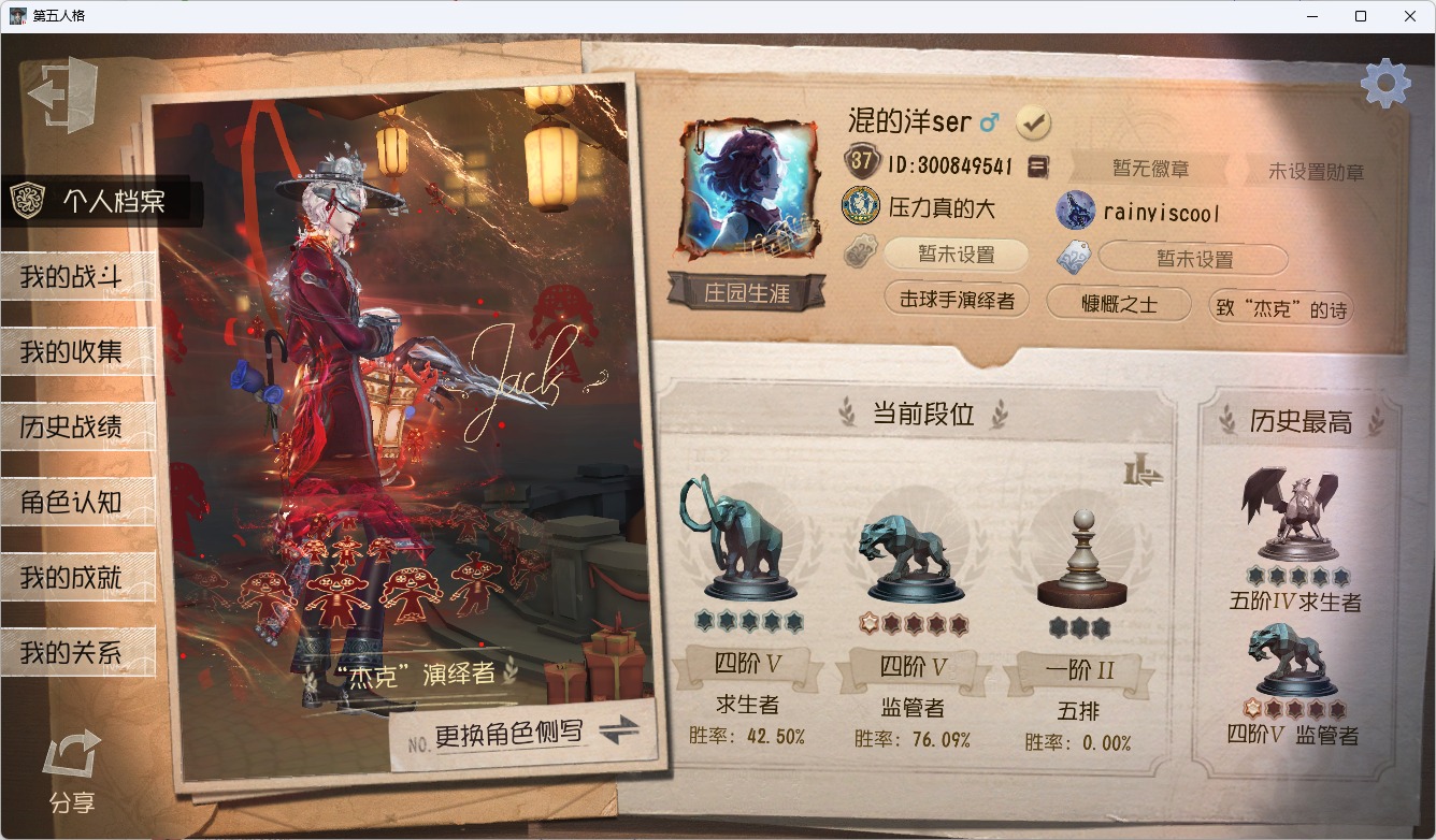 第五人格账号苹果-官服手机可注销 无冷却 手机账号 196时装 75随身物品 10随从 [时装]杰克-翦烛,昆虫学者-缚愿,孽蜥-耶梦加得,医生-司药,勘探员-盛夏飞盘,“杰克”-忘川渡人,幸运儿-拉塔托斯克,爱丽丝·德罗斯-片刻闲暇,小说家-梦游绅士,心理学家-“将醒诗篇”,"台球手""-幽夜终章,调酒师-逐浪的玫瑰,26号守卫-秘密大厨,画家-掌中篆记,小说家-无归的昨日,“慈善家”-鎏金的表演大师,隐士-乡村牧师,小说家-“伊始新篇”,蜡像师-收藏品,摄影师-“琥珀”,宿伞之魂-桃面书生,幸运儿-蛋小黄的好朋友,空军-“苏珊娜”,厂长-亚瑟王,冒险家-伊卡洛斯,蜘蛛-光织守护,黄衣之主-克朗普斯,宿伞之魂-十字路