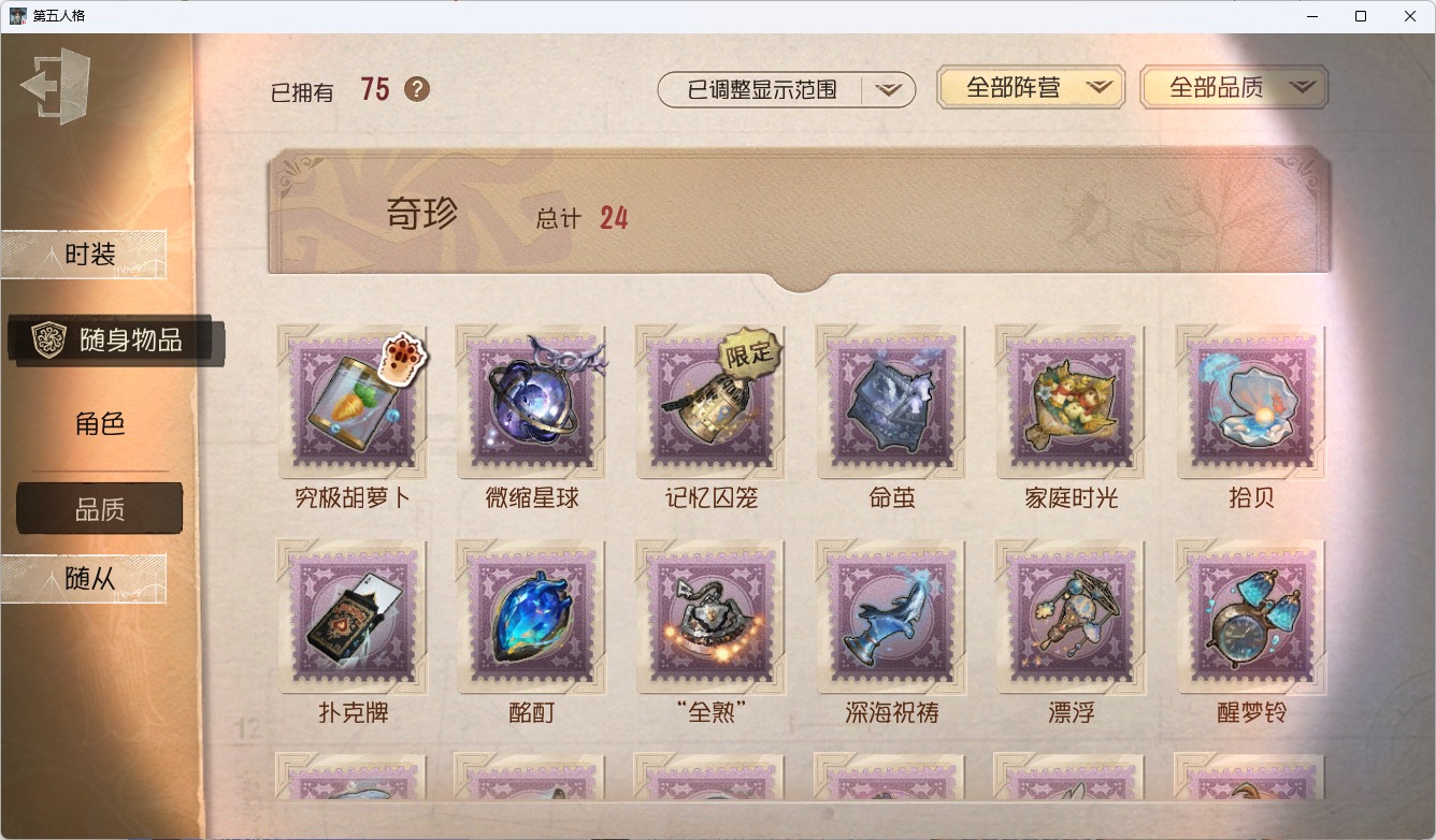 可注销 无冷却 手机账号 196时装 75随身物品 10随从 [时装]杰克-翦烛,昆虫学者-缚愿,孽蜥-耶梦加得,医生-司药,勘探员-盛夏飞盘,“杰克”-忘川渡人,幸运儿-拉塔托斯克,爱丽丝·德罗斯-片刻闲暇,小说家-梦游绅士,心理学家-“将醒诗篇”,"台球手""-幽夜终章,调酒师-逐浪的玫瑰,26号守卫-秘密大厨,画家-掌中篆记,小说家-无归的昨日,“慈善家”-鎏金的表演大师,隐士-乡村牧师,小说家-“伊始新篇”,蜡像师-收藏品,摄影师-“琥珀”,宿伞之魂-桃面书生,幸运儿-蛋小黄的好朋友,空军-“苏珊娜”,厂长-亚瑟王,冒险家-伊卡洛斯,蜘蛛-光织守护,黄衣之主-克朗普斯,宿伞之魂-十字路
