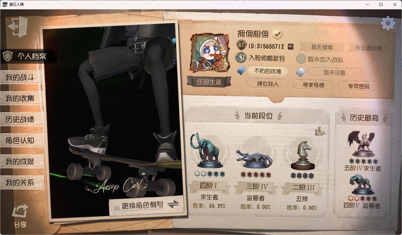 第五人格账号安卓-官服邮箱邮箱账号 可注销 无冷却 259时装 104随身物品 11随从 [时装]昆虫学者-缚愿,红蝶-胧夜,摄影师-盛夏光影,蜘蛛-不息载械,作曲家-幽灵帆,佣兵-柴郡猫,“小女孩”-欧律狄刻,爱丽丝·德罗斯-片刻闲暇,幻灯师-暹罗厘普,“博士”-狂欢时刻,宿伞之魂-晨昏之隙,祭司-白焰初照,渔女-鬼脸天蛾,记者-巡于归途,拉拉队员-BISHOP-f1,喧嚣-隐于夜色中,画家-掌中篆记,园丁-源自星辰,梦之女巫-裁缝夫人,记者-恐惧的旧影,歌剧演员-拂晓女士,作曲家-澄明的理性,雕刻家-善忘的海马体,记者-梦境中的爱丽丝,小说家-“伊始新篇”,飞行家-警戒哨台,“小女孩”-异动指针,蜘蛛-聚光灯下,“