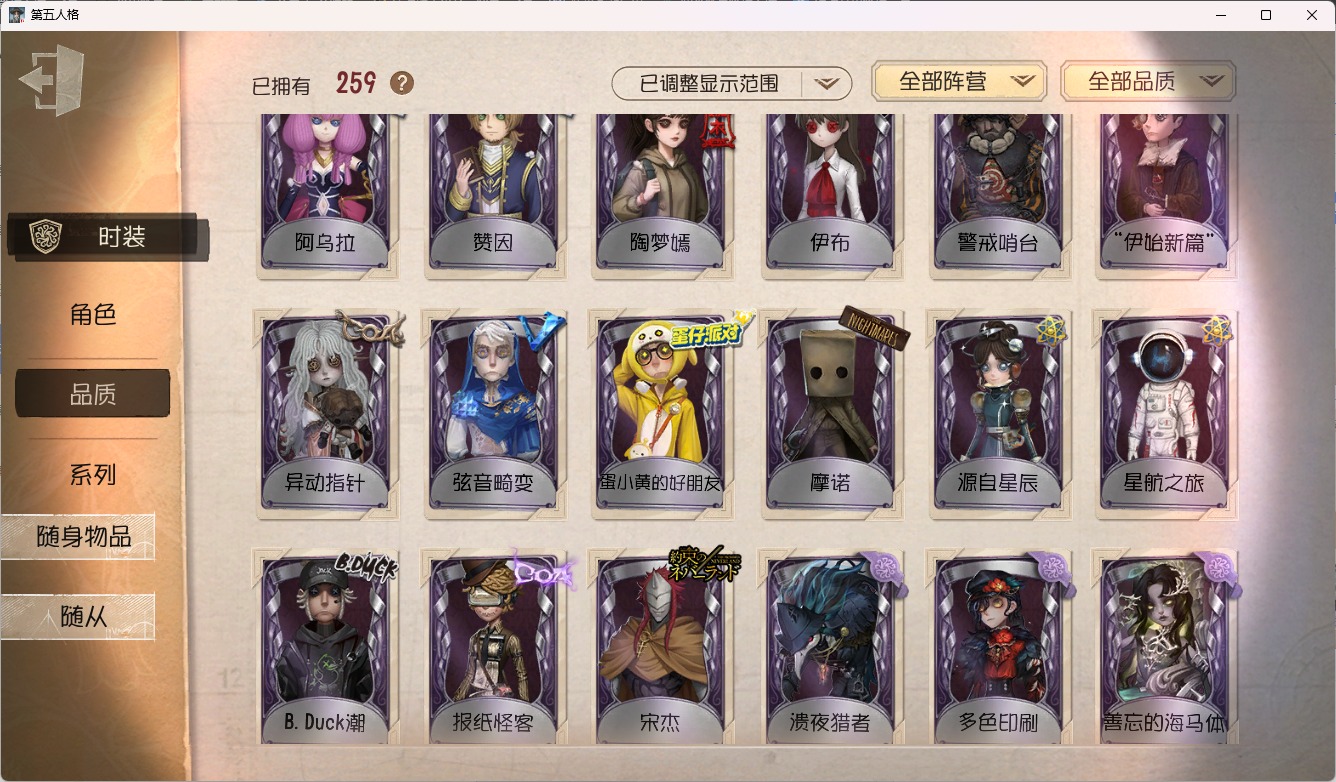 邮箱账号 可注销 无冷却 259时装 104随身物品 11随从 [时装]昆虫学者-缚愿,红蝶-胧夜,摄影师-盛夏光影,蜘蛛-不息载械,作曲家-幽灵帆,佣兵-柴郡猫,“小女孩”-欧律狄刻,爱丽丝·德罗斯-片刻闲暇,幻灯师-暹罗厘普,“博士”-狂欢时刻,宿伞之魂-晨昏之隙,祭司-白焰初照,渔女-鬼脸天蛾,记者-巡于归途,拉拉队员-BISHOP-f1,喧嚣-隐于夜色中,画家-掌中篆记,园丁-源自星辰,梦之女巫-裁缝夫人,记者-恐惧的旧影,歌剧演员-拂晓女士,作曲家-澄明的理性,雕刻家-善忘的海马体,记者-梦境中的爱丽丝,小说家-“伊始新篇”,飞行家-警戒哨台,“小女孩”-异动指针,蜘蛛-聚光灯下,“