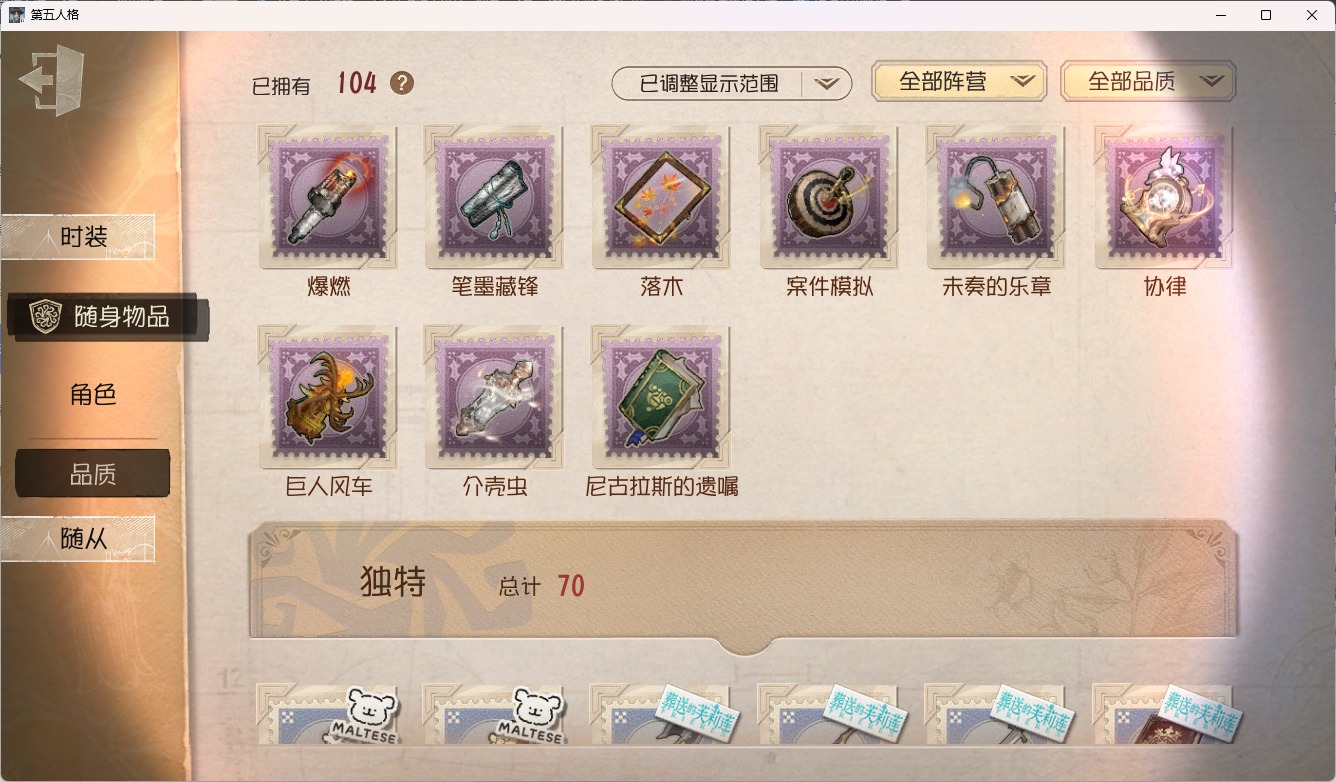 邮箱账号 可注销 无冷却 259时装 104随身物品 11随从 [时装]昆虫学者-缚愿,红蝶-胧夜,摄影师-盛夏光影,蜘蛛-不息载械,作曲家-幽灵帆,佣兵-柴郡猫,“小女孩”-欧律狄刻,爱丽丝·德罗斯-片刻闲暇,幻灯师-暹罗厘普,“博士”-狂欢时刻,宿伞之魂-晨昏之隙,祭司-白焰初照,渔女-鬼脸天蛾,记者-巡于归途,拉拉队员-BISHOP-f1,喧嚣-隐于夜色中,画家-掌中篆记,园丁-源自星辰,梦之女巫-裁缝夫人,记者-恐惧的旧影,歌剧演员-拂晓女士,作曲家-澄明的理性,雕刻家-善忘的海马体,记者-梦境中的爱丽丝,小说家-“伊始新篇”,飞行家-警戒哨台,“小女孩”-异动指针,蜘蛛-聚光灯下,“