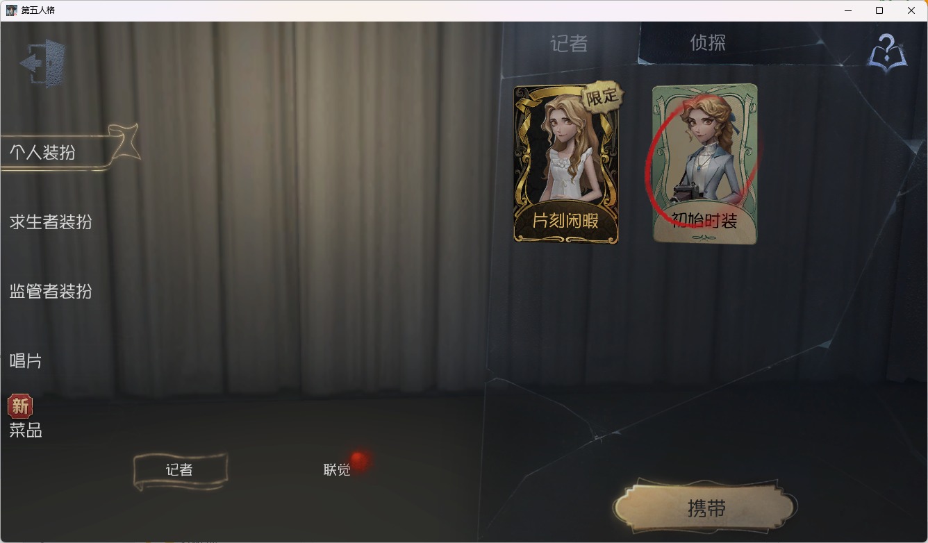 可注销 无冷却 邮箱账号 136时装 37随身物品 11随从 [时装]昆虫学者-缚愿,入殓师-变彩,摄影师-盛夏光影,入殓师-“温室”,“杰克”-夜来香,爱丽丝·德罗斯-片刻闲暇,杂技演员-祈雨珠,入殓师-菲尼克斯,小说家-梦游绅士,画家-掌中篆记,“法罗女士”-向深处求告,病患-休塔尔克,园丁-源自星辰,黄衣之主-衣帽架先生,“囚徒”-时轴颤音,调酒师-校对人,前锋-水球救生,摄影师-“琥珀”,宿伞之魂-桃面书生,时空之影-“有机磷”,幸运儿-蛋小黄的好朋友,玩具商-清洁翼,入殓师-哈姆雷特,摄影师-安宁,红夫人-应许之日,摄影师-月下绅士,“心理学家”-朱丽叶,蜘蛛-水晶烛台,画家-温暖的