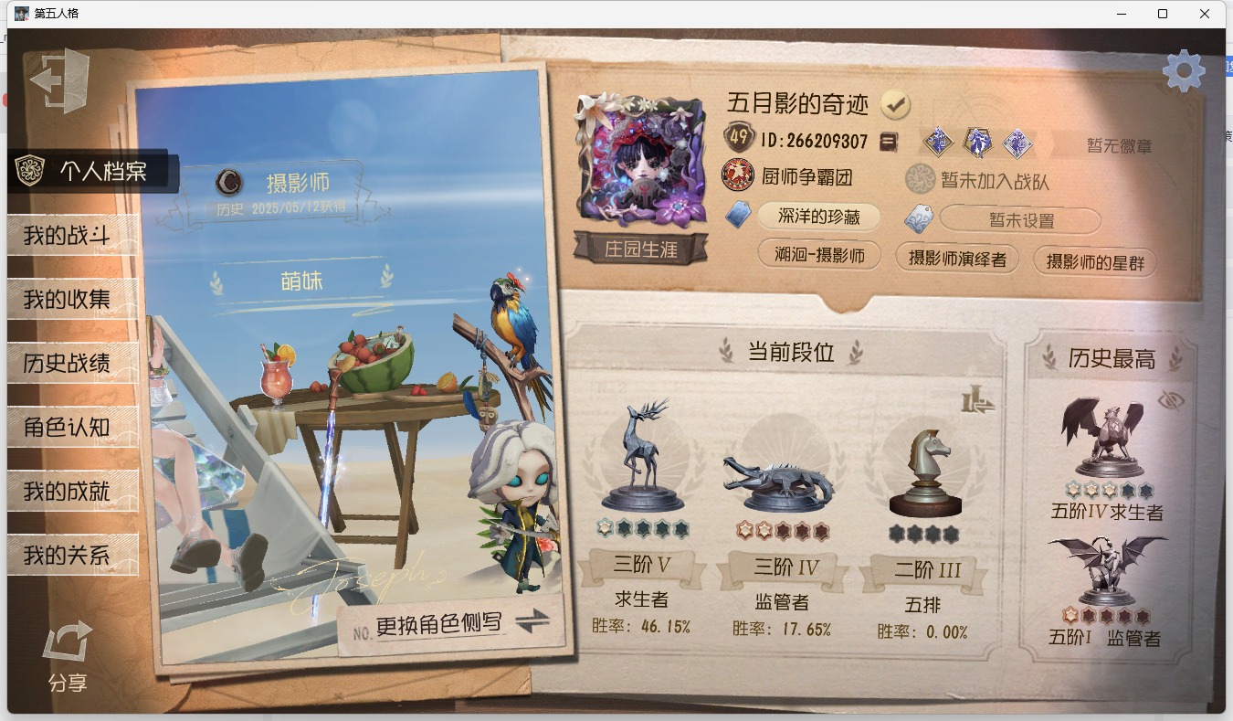第五人格账号安卓-官服邮箱可注销 无冷却 邮箱账号 91随身物品 13随从 369时装 [时装]佣兵-致万千无言者,摄影师-盛夏光影,小女孩-石榴碟小姐,医生-司药,佣兵-中岛敦,摄影师-亚兹拉尔,隐士-典狱长,守墓人-半精灵骑士,作曲家-幽灵帆,“囚徒”-太宰治,梦之女巫-川上富江,佣兵-柴郡猫,爱丽丝·德罗斯-片刻闲暇,红蝶-竹华,宿伞之魂-粲然的北辰,蜘蛛-花祭,杂技演员-茶话会,入殓师-菲尼克斯,守夜人-蚀日者,飞行家-螺旋翼,鹿头-塞努诺斯,祭司-白焰初照,骑士-不羁欢歌,拉拉队员-BISHOP-f1,守夜人-KNIGHT-c3,木偶师-行于界限间,小提琴家-人造天堂,小说家-无归的昨日,黄衣之主-衣帽架先生
