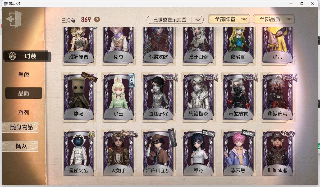 可注销 无冷却 邮箱账号 91随身物品 13随从 369时装 [时装]佣兵-致万千无言者,摄影师-盛夏光影,小女孩-石榴碟小姐,医生-司药,佣兵-中岛敦,摄影师-亚兹拉尔,隐士-典狱长,守墓人-半精灵骑士,作曲家-幽灵帆,“囚徒”-太宰治,梦之女巫-川上富江,佣兵-柴郡猫,爱丽丝·德罗斯-片刻闲暇,红蝶-竹华,宿伞之魂-粲然的北辰,蜘蛛-花祭,杂技演员-茶话会,入殓师-菲尼克斯,守夜人-蚀日者,飞行家-螺旋翼,鹿头-塞努诺斯,祭司-白焰初照,骑士-不羁欢歌,拉拉队员-BISHOP-f1,守夜人-KNIGHT-c3,木偶师-行于界限间,小提琴家-人造天堂,小说家-无归的昨日,黄衣之主-衣帽架先生