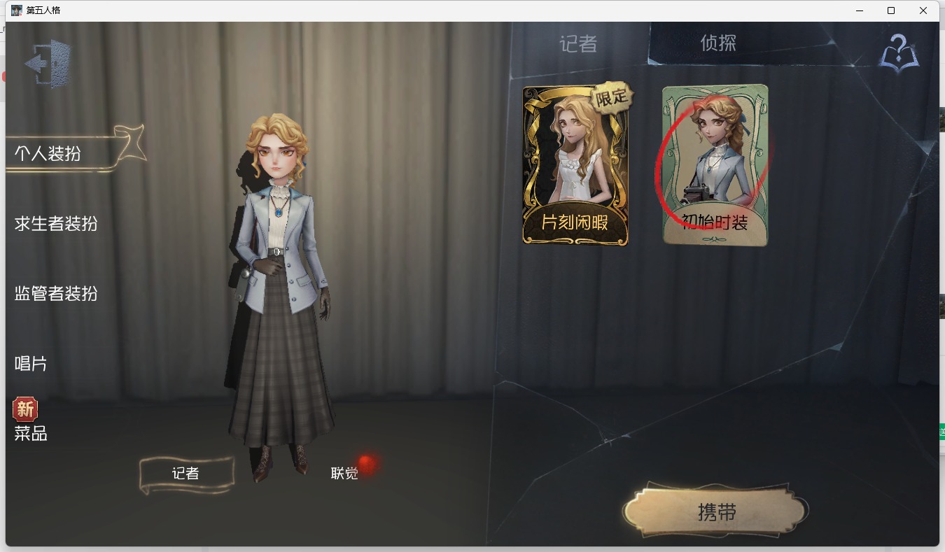 可注销 无冷却 邮箱账号 91随身物品 13随从 369时装 [时装]佣兵-致万千无言者,摄影师-盛夏光影,小女孩-石榴碟小姐,医生-司药,佣兵-中岛敦,摄影师-亚兹拉尔,隐士-典狱长,守墓人-半精灵骑士,作曲家-幽灵帆,“囚徒”-太宰治,梦之女巫-川上富江,佣兵-柴郡猫,爱丽丝·德罗斯-片刻闲暇,红蝶-竹华,宿伞之魂-粲然的北辰,蜘蛛-花祭,杂技演员-茶话会,入殓师-菲尼克斯,守夜人-蚀日者,飞行家-螺旋翼,鹿头-塞努诺斯,祭司-白焰初照,骑士-不羁欢歌,拉拉队员-BISHOP-f1,守夜人-KNIGHT-c3,木偶师-行于界限间,小提琴家-人造天堂,小说家-无归的昨日,黄衣之主-衣帽架先生