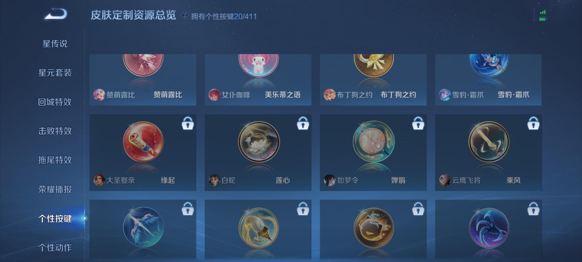 WZQM4424589王者荣耀账号详情图7