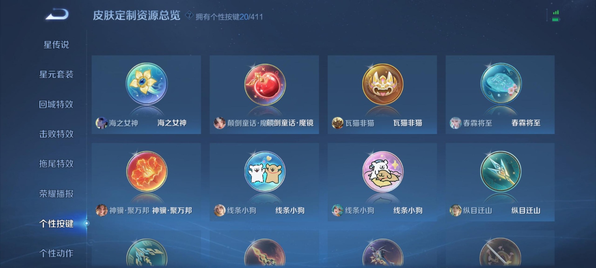 WZQM4424589王者荣耀账号详情图9