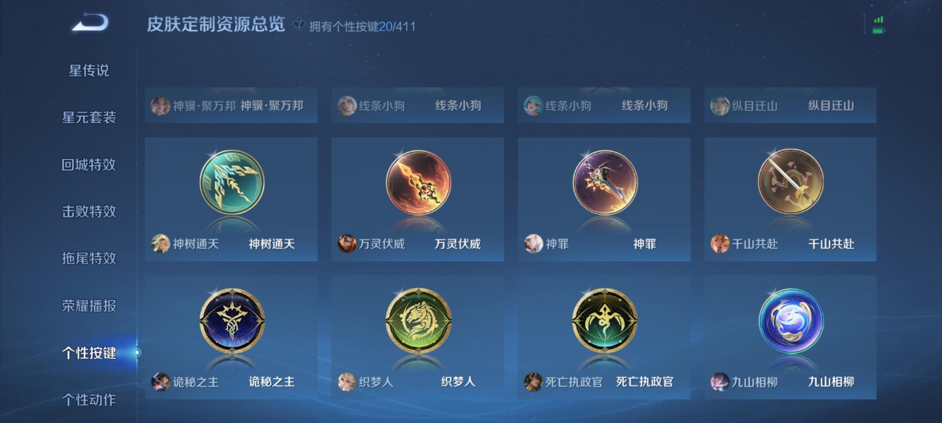 WZQM4424589王者荣耀账号详情图8