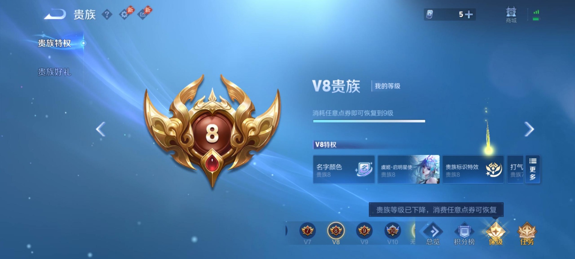 WZQM4424589王者荣耀账号详情图11