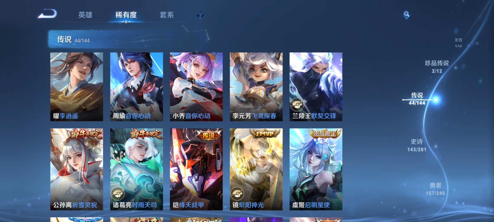 WZQM4424589王者荣耀账号详情图12