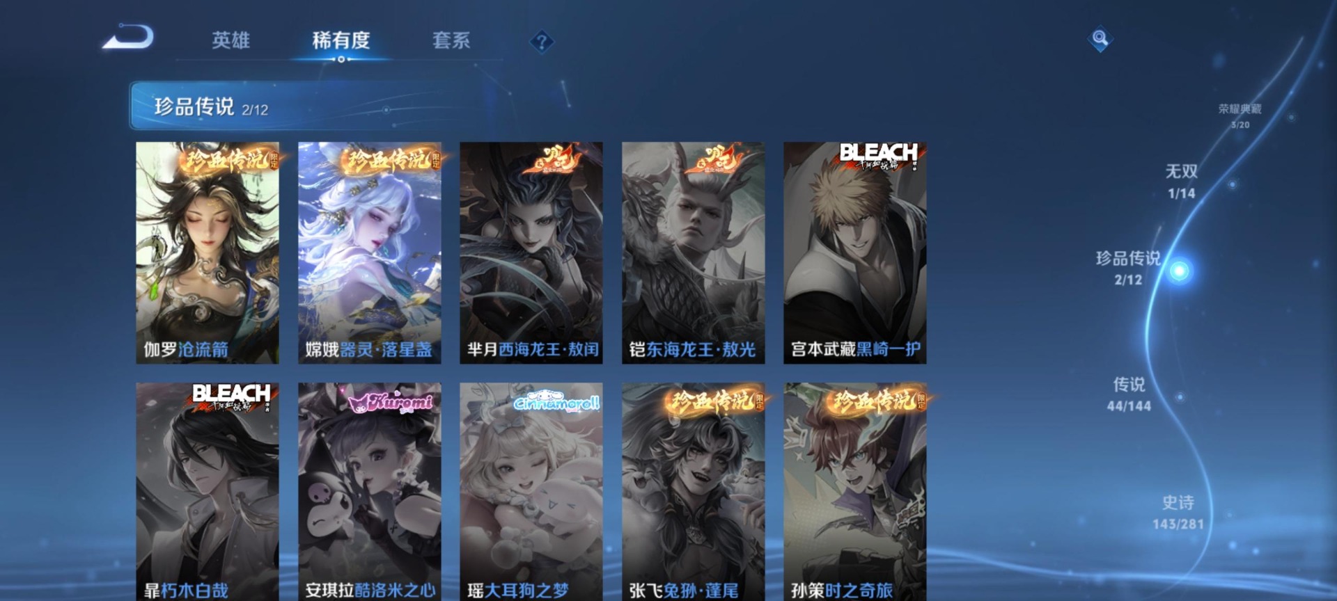 WZQM4424589王者荣耀账号详情图15