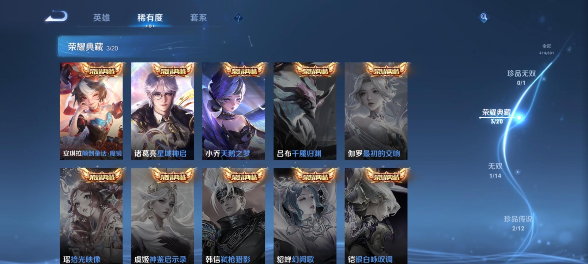 WZQM4424589王者荣耀账号详情图17