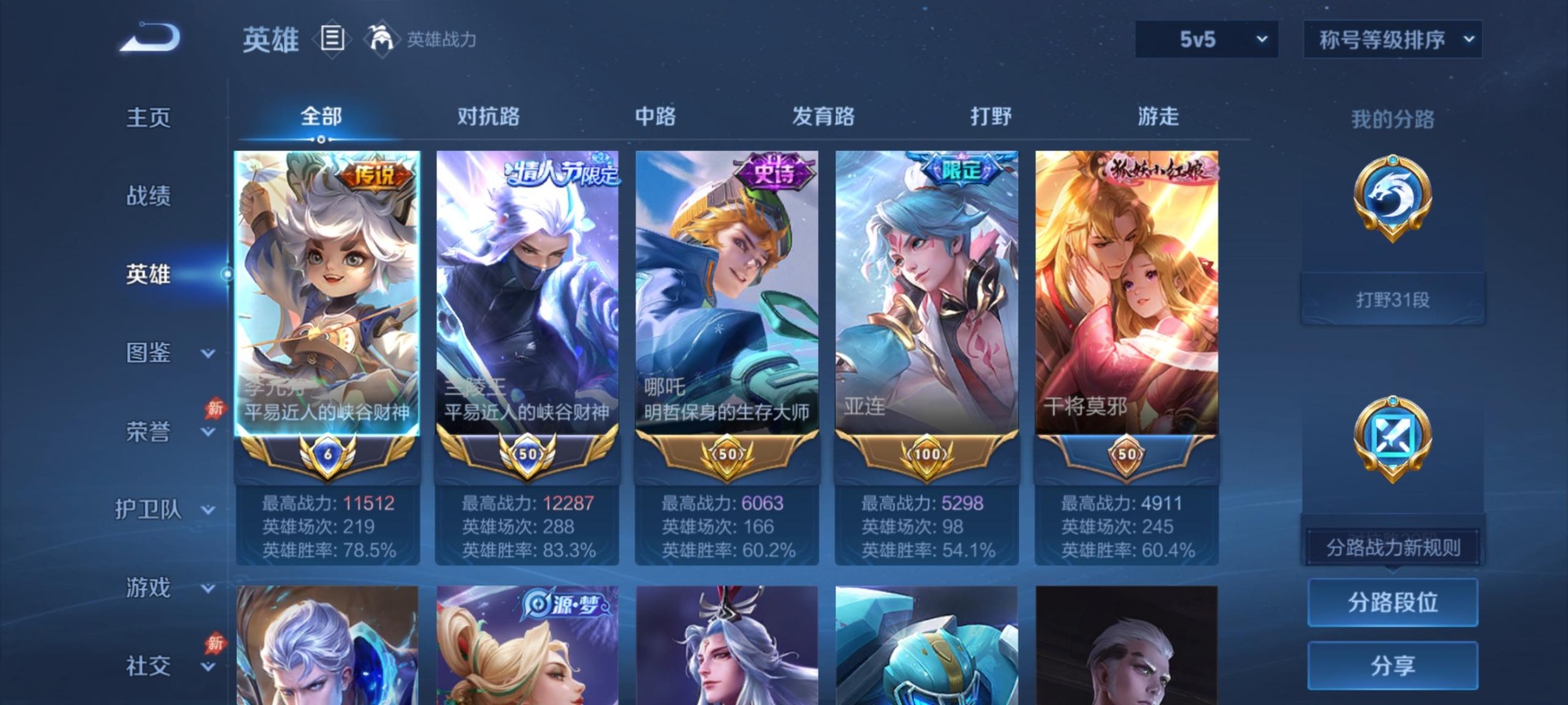 WZQM4424589王者荣耀账号详情图19