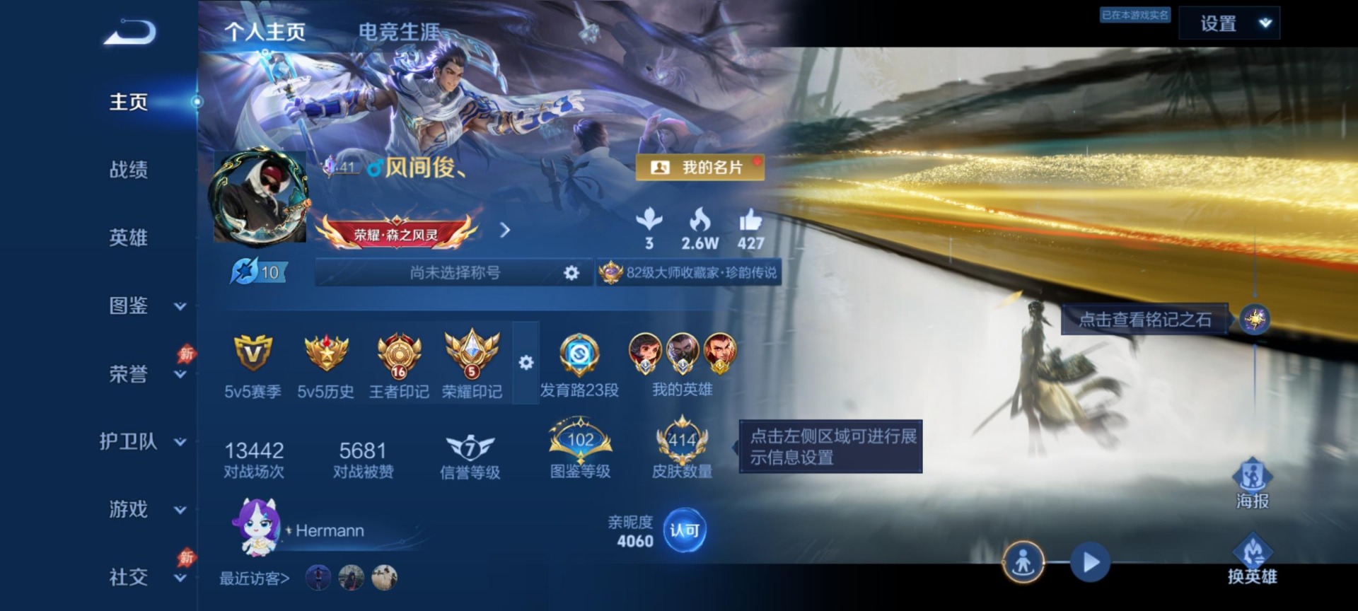 WZQM4424589王者荣耀账号详情图20