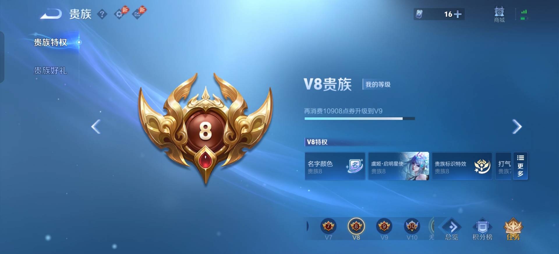 WZQM4433925王者荣耀账号详情图5 WZQM4433925王者荣耀账号详情图5
