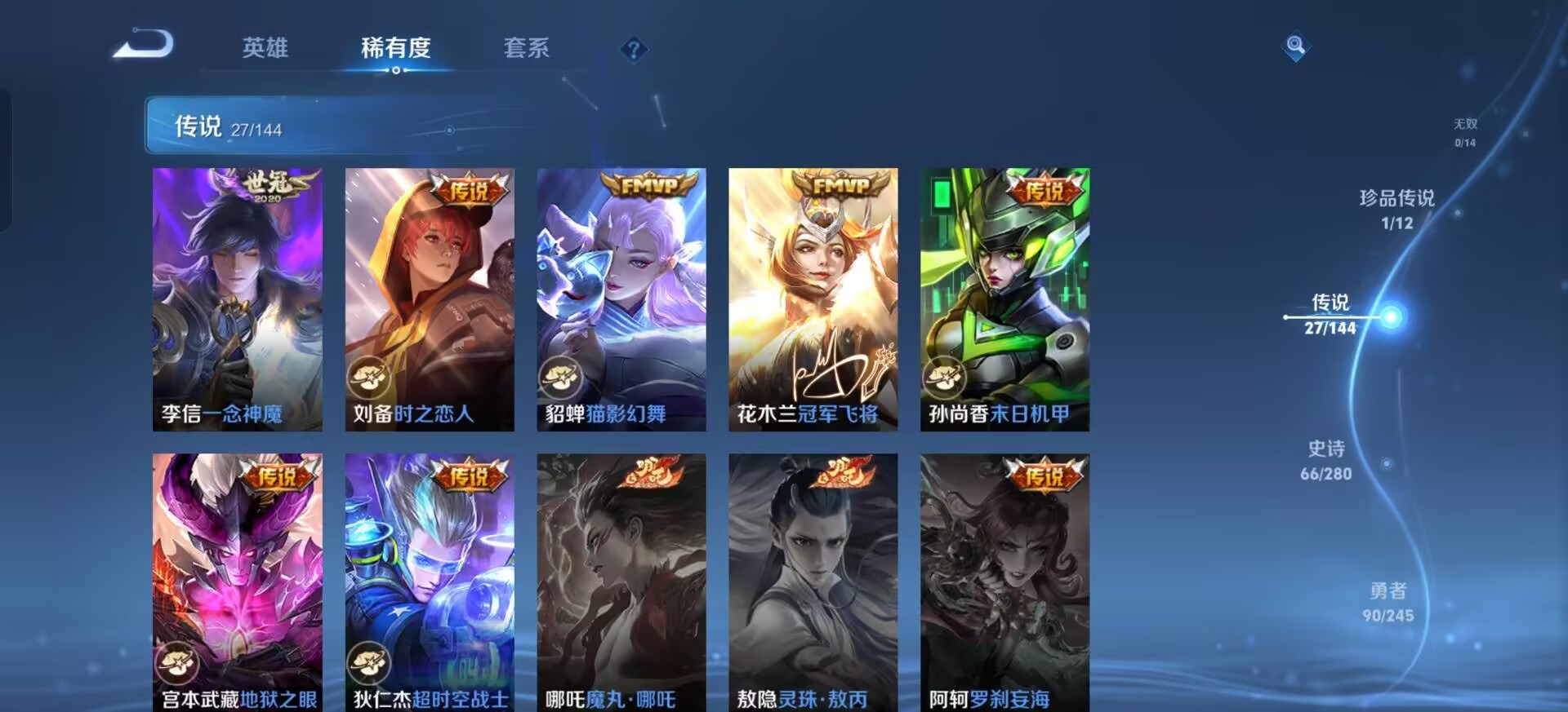 WZQM4433925王者荣耀账号详情图10 WZQM4433925王者荣耀账号详情图10