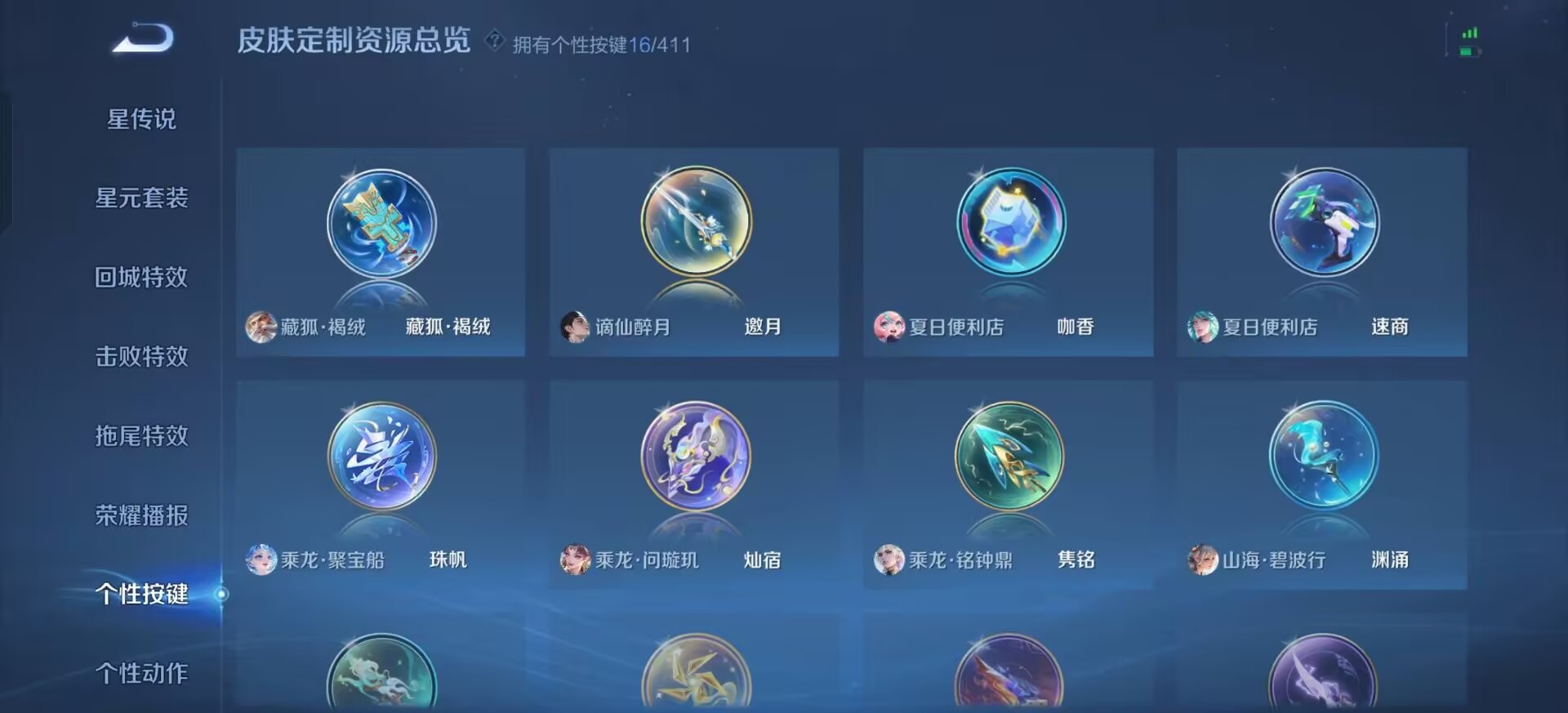 WZQM4433925王者荣耀账号详情图13 WZQM4433925王者荣耀账号详情图13