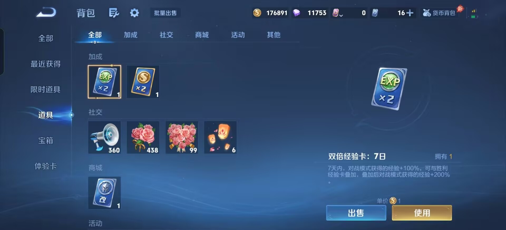 WZQM4433925王者荣耀账号详情图14 WZQM4433925王者荣耀账号详情图14