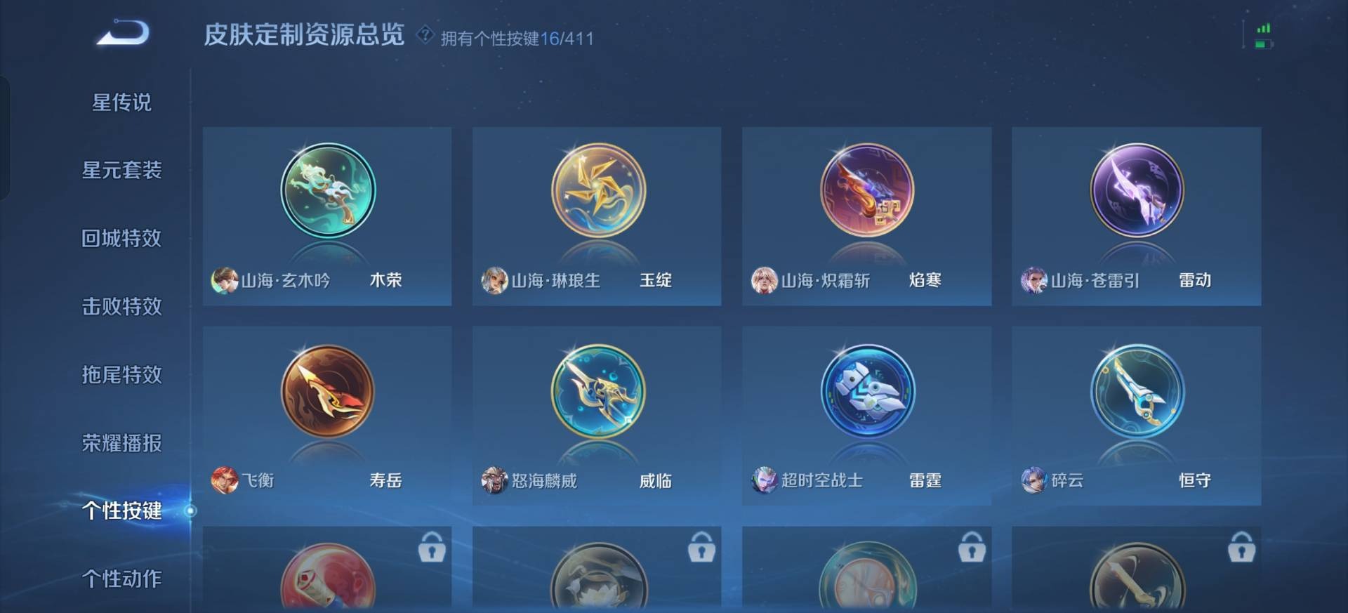 WZQM4433925王者荣耀账号详情图17 WZQM4433925王者荣耀账号详情图17