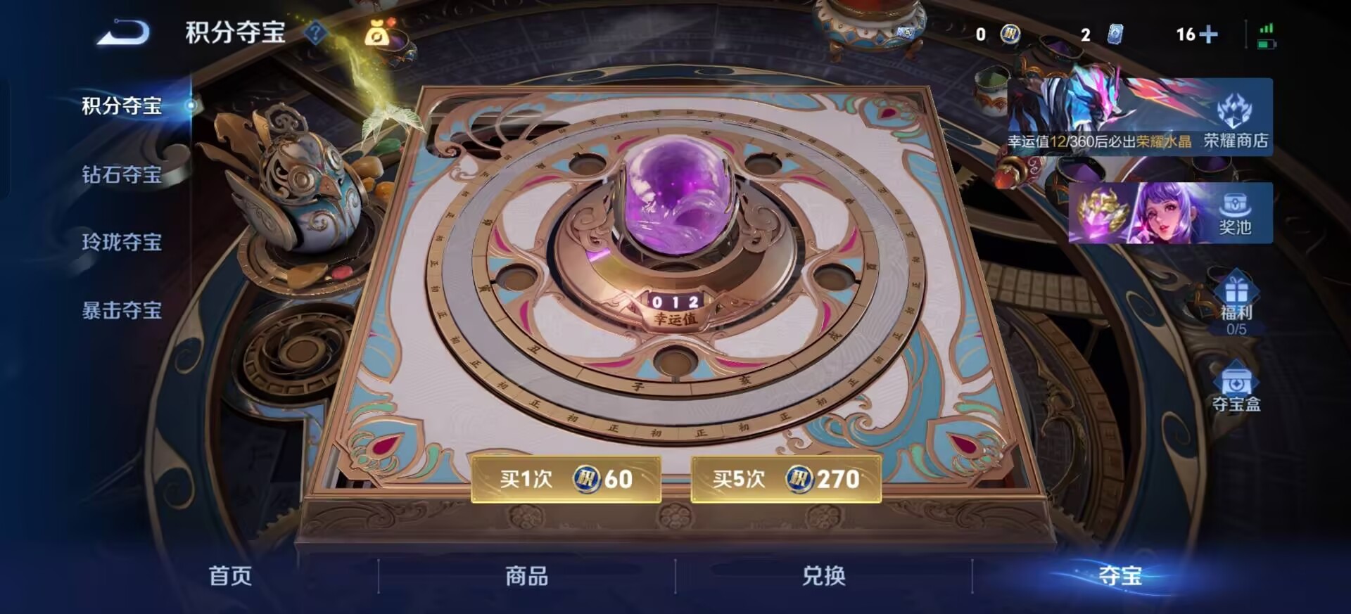 WZQM4433925王者荣耀账号详情图19 WZQM4433925王者荣耀账号详情图19