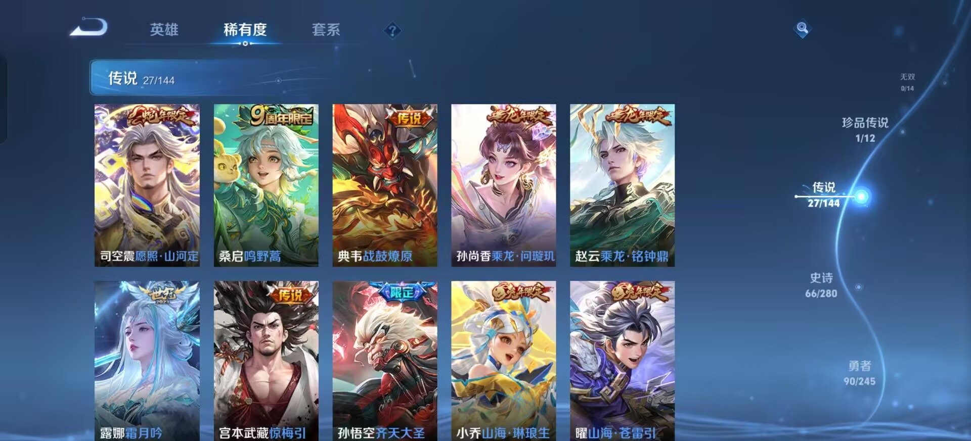 WZQM4433925王者荣耀账号详情图18 WZQM4433925王者荣耀账号详情图18