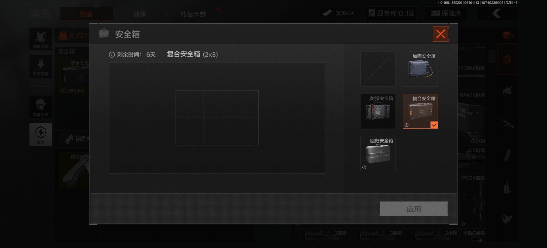 AQQM428624暗区突围账号详情图20 AQQM428624暗区突围账号详情图20