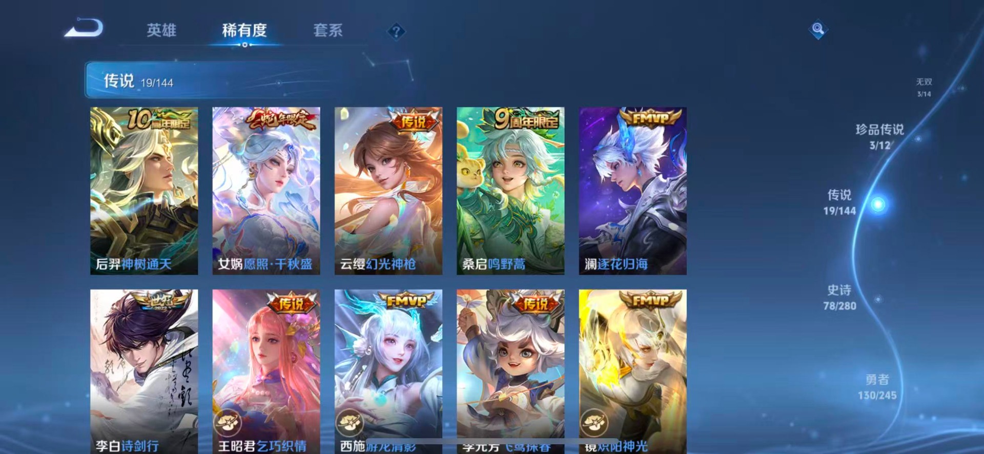 WZQM4429714王者荣耀账号详情图10 WZQM4429714王者荣耀账号详情图10