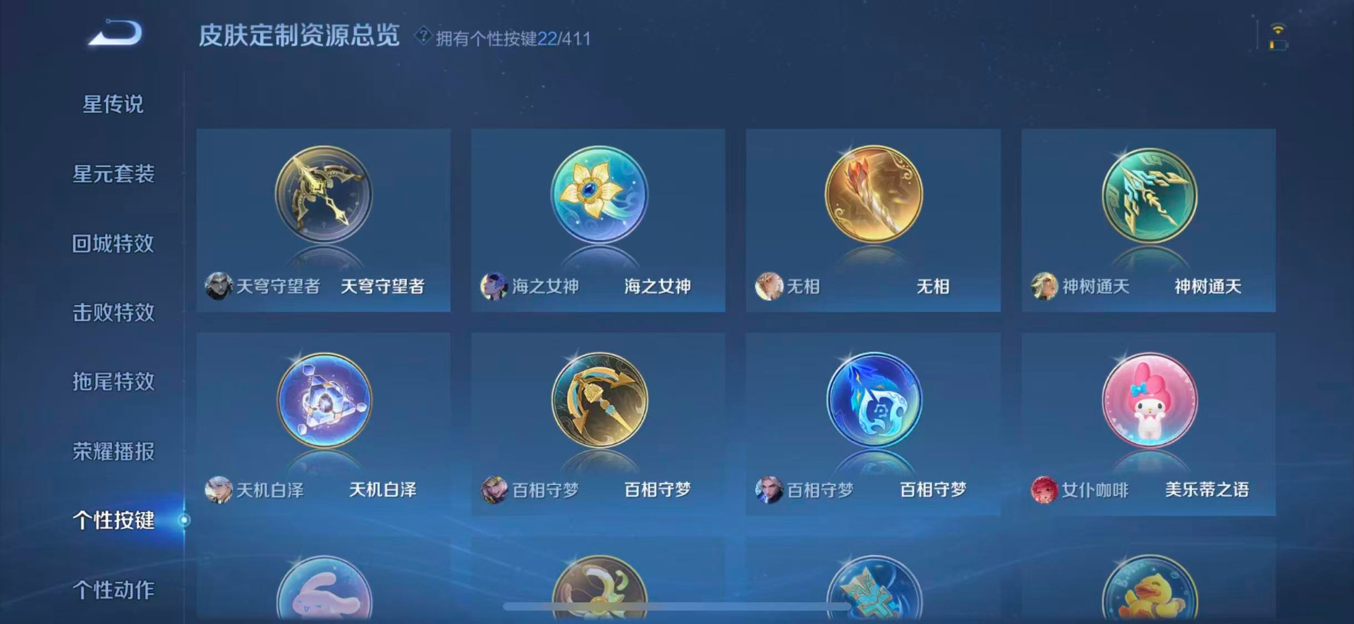 WZQM4429714王者荣耀账号详情图14 WZQM4429714王者荣耀账号详情图14