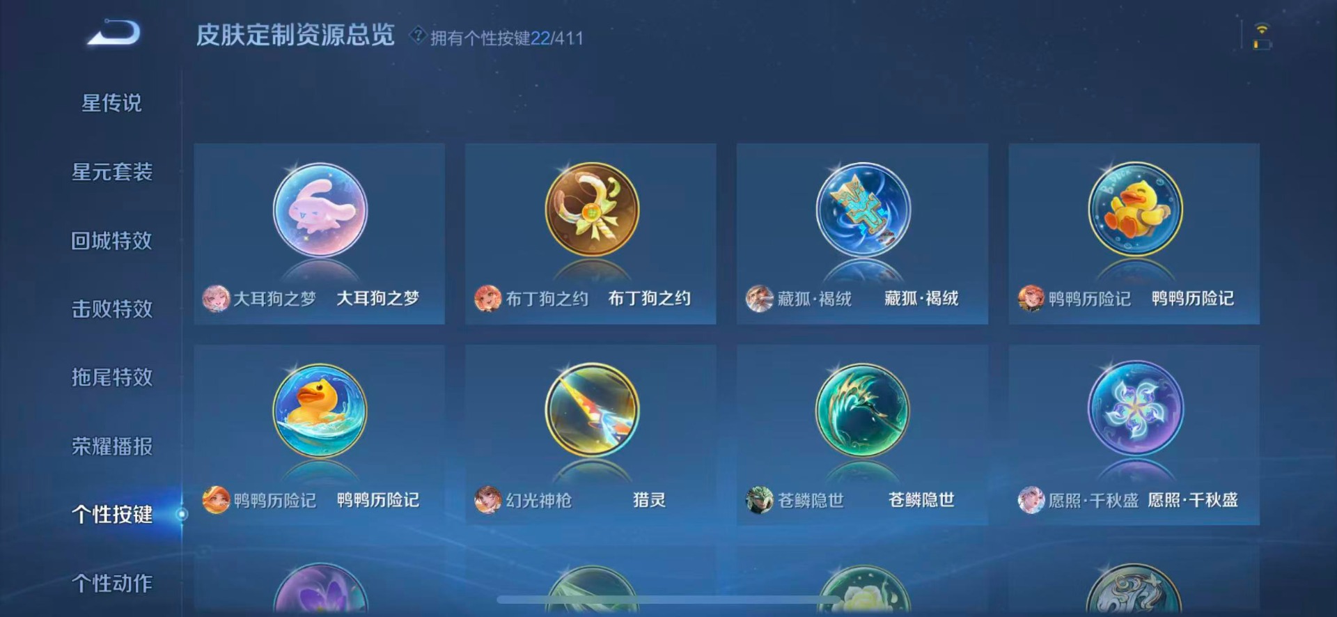 WZQM4429714王者荣耀账号详情图15 WZQM4429714王者荣耀账号详情图15