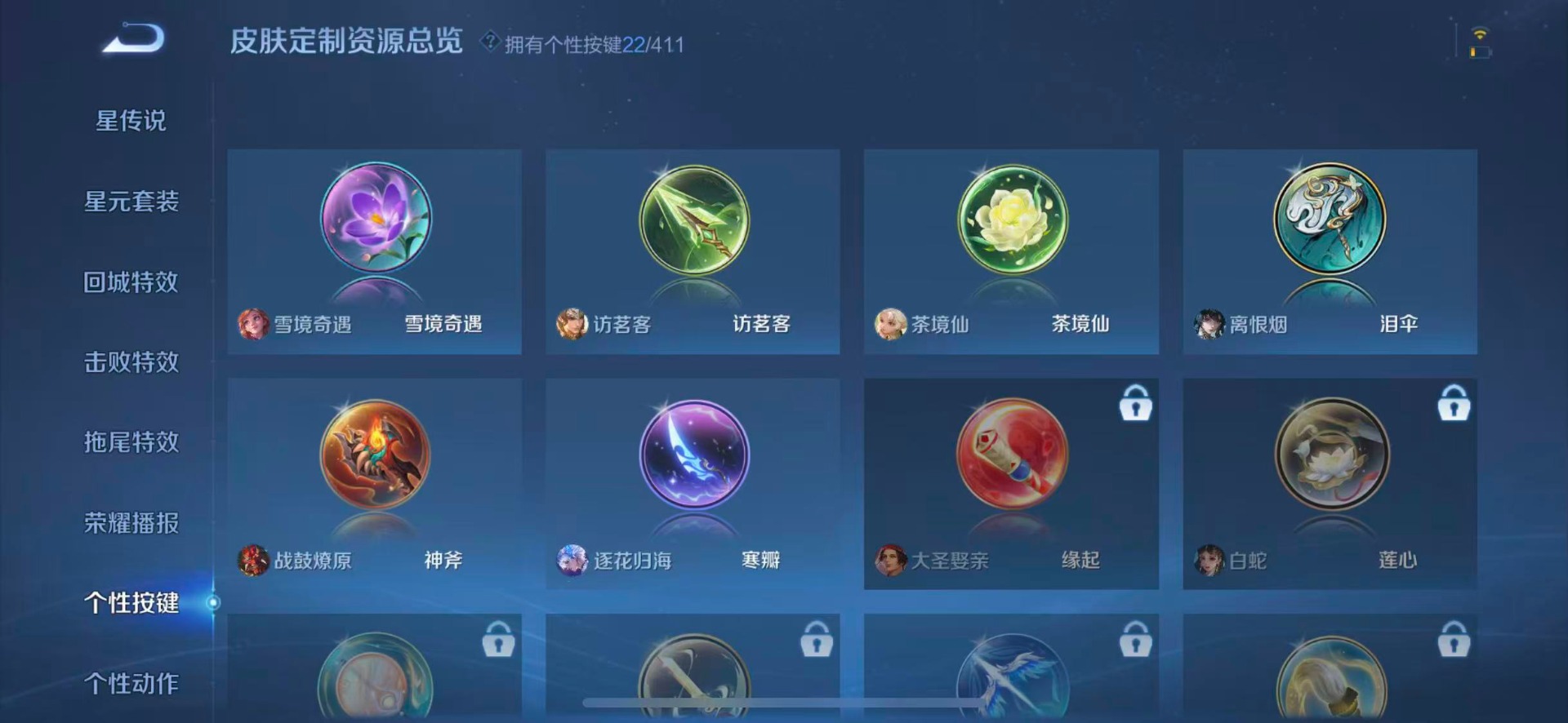 WZQM4429714王者荣耀账号详情图16 WZQM4429714王者荣耀账号详情图16