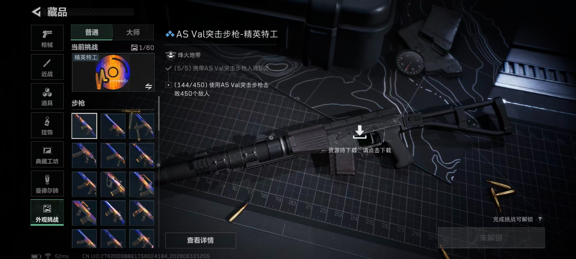 SJZQM4157013三角洲行动账号详情图4 SJZQM4157013三角洲行动账号详情图4