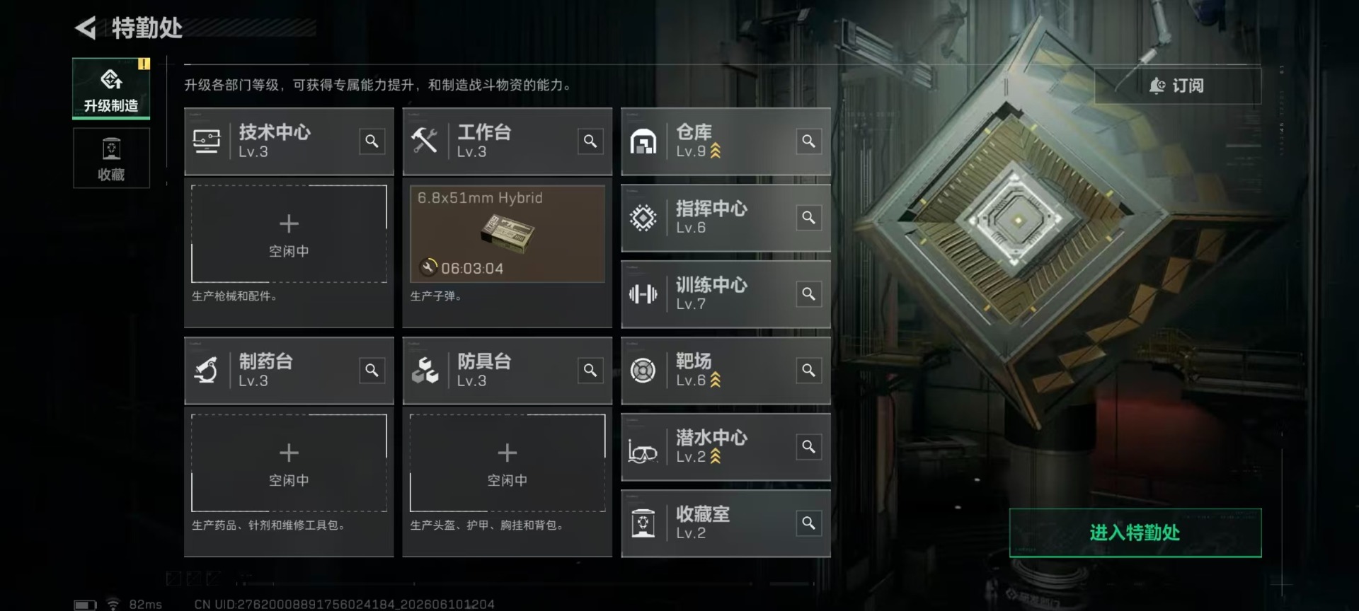 SJZQM4157013三角洲行动账号详情图18 SJZQM4157013三角洲行动账号详情图18