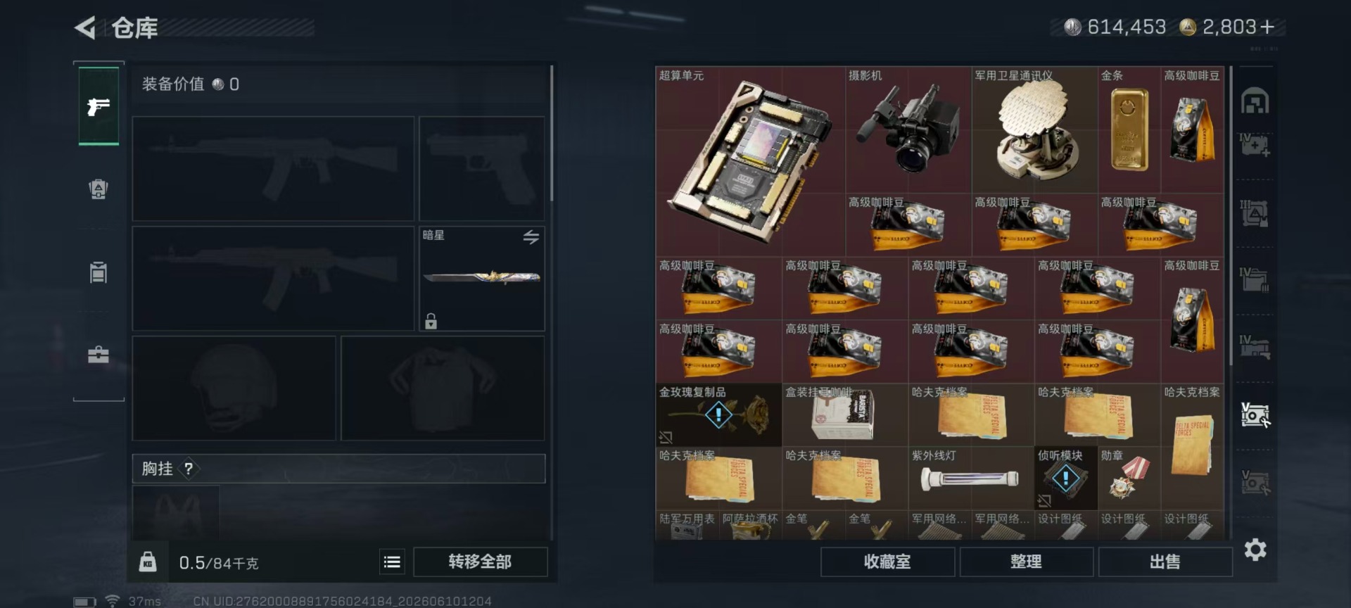 SJZQM4157013三角洲行动账号详情图27 SJZQM4157013三角洲行动账号详情图27