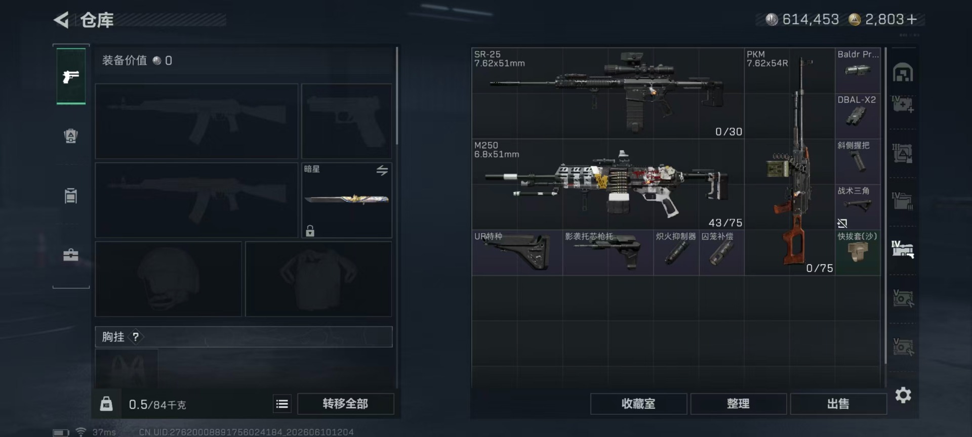 SJZQM4157013三角洲行动账号详情图28 SJZQM4157013三角洲行动账号详情图28
