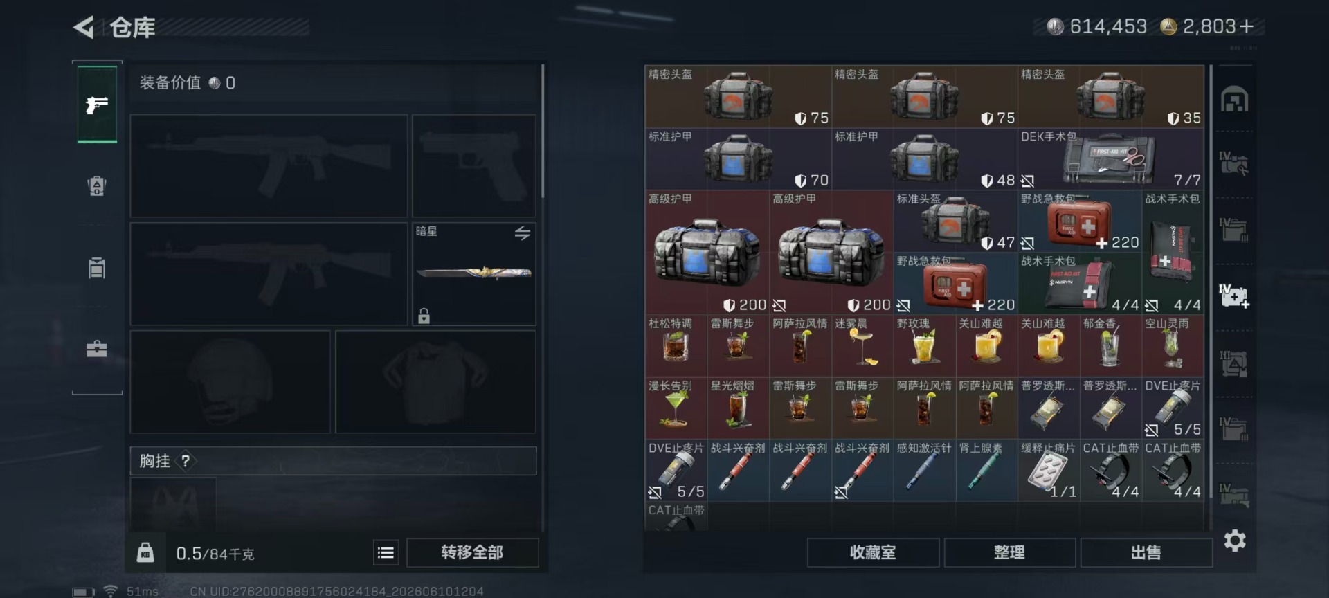 SJZQM4157013三角洲行动账号详情图31 SJZQM4157013三角洲行动账号详情图31