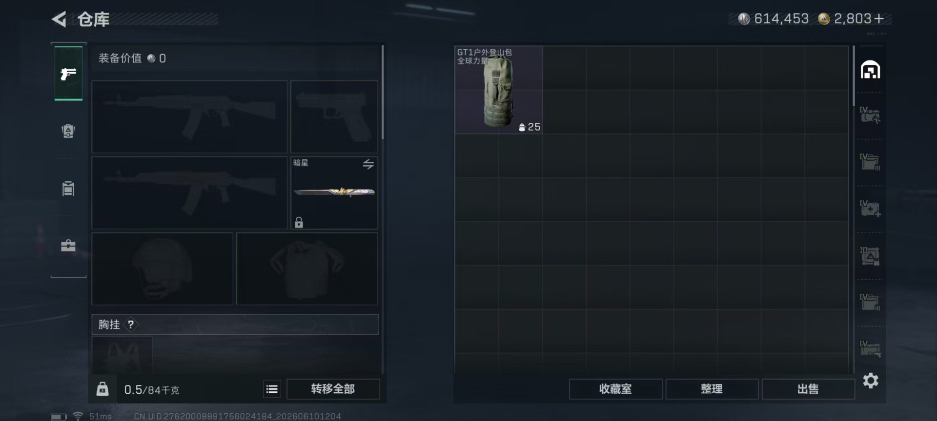 SJZQM4157013三角洲行动账号详情图34 SJZQM4157013三角洲行动账号详情图34