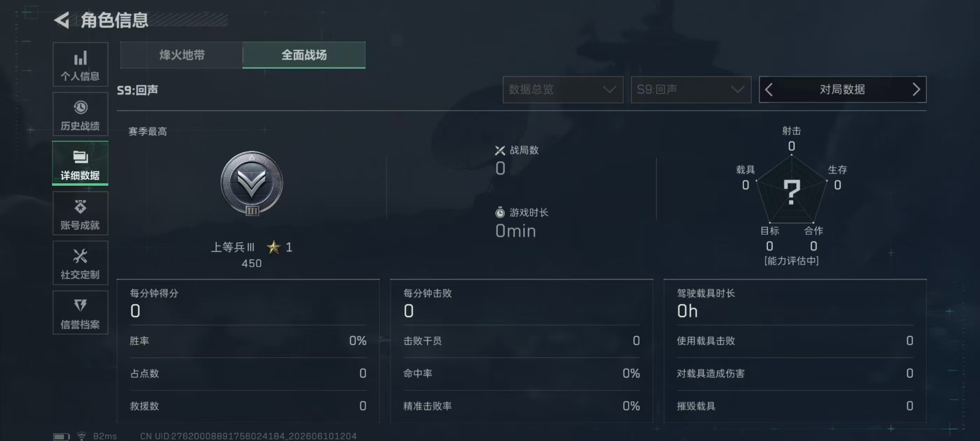 SJZQM4157013三角洲行动账号详情图35 SJZQM4157013三角洲行动账号详情图35