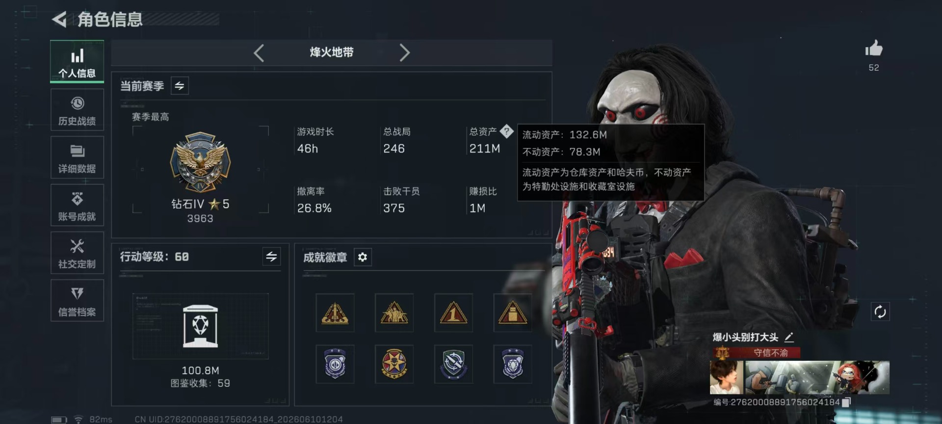 SJZQM4157013三角洲行动账号详情图38 SJZQM4157013三角洲行动账号详情图38