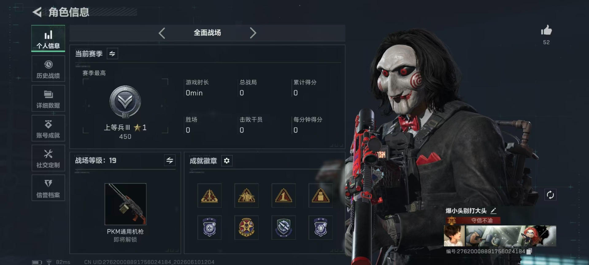 SJZQM4157013三角洲行动账号详情图37 SJZQM4157013三角洲行动账号详情图37