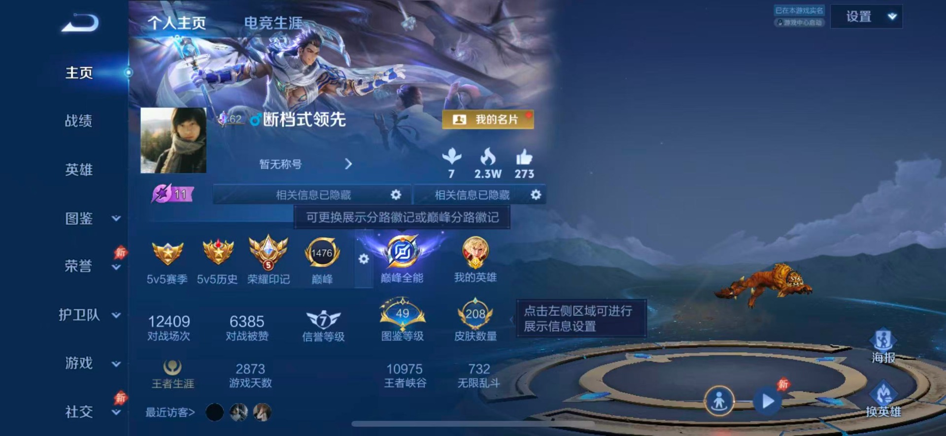 WZQM4424707王者荣耀账号详情图4