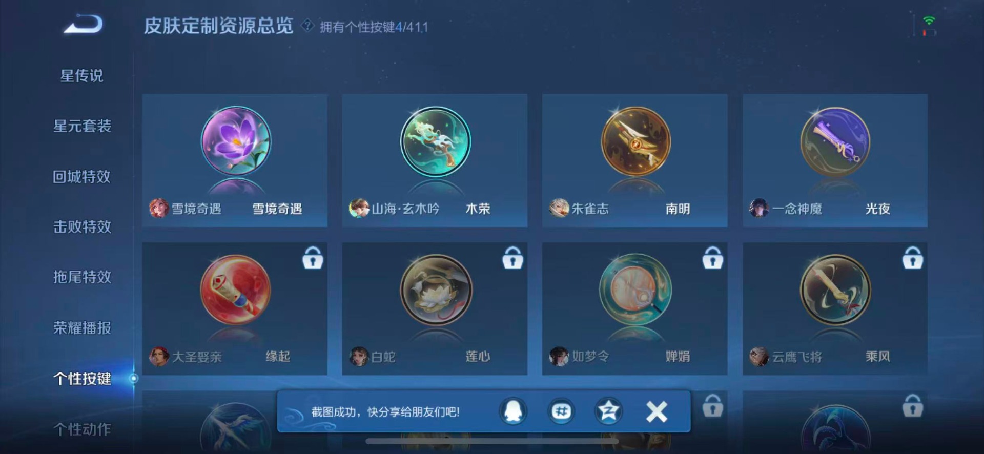 WZQM4424707王者荣耀账号详情图11