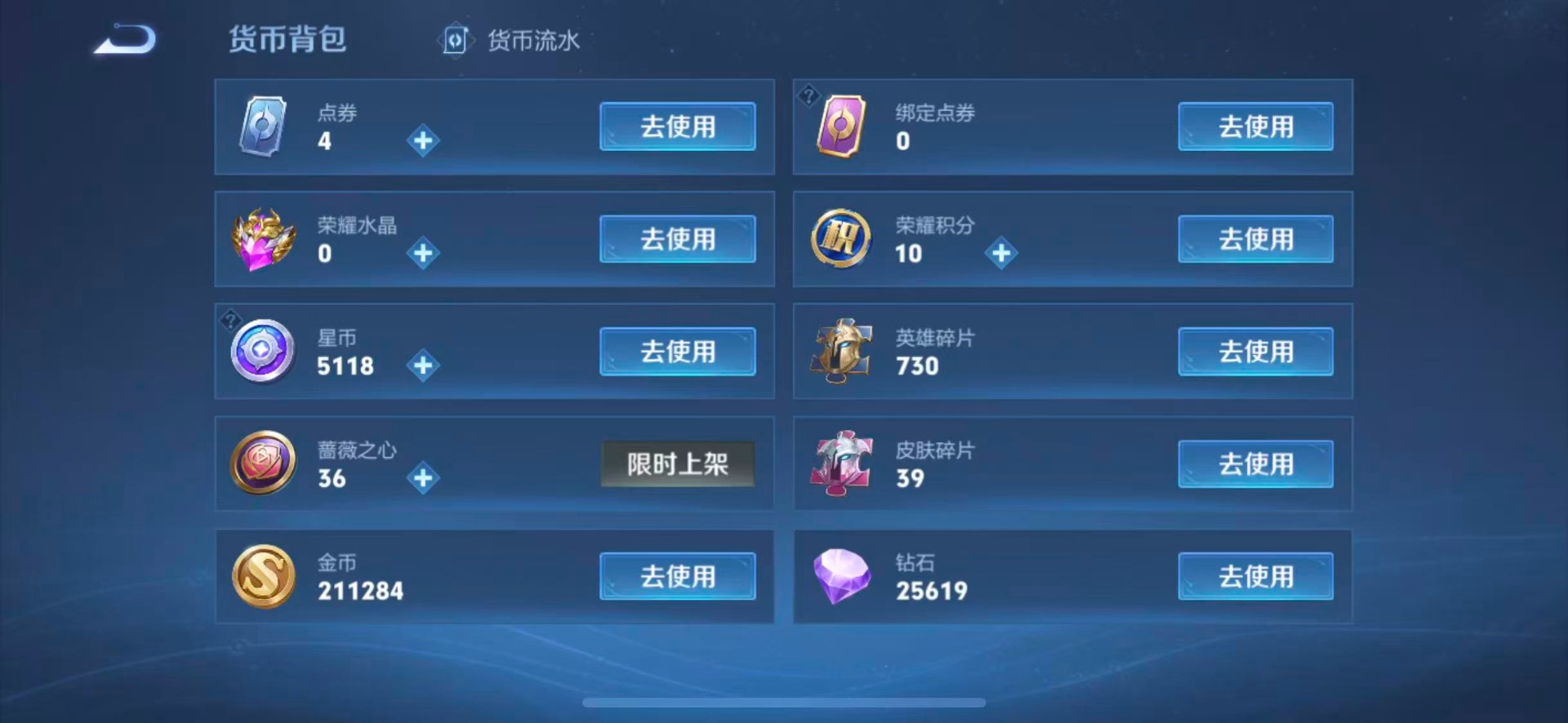 WZQM4424707王者荣耀账号详情图12